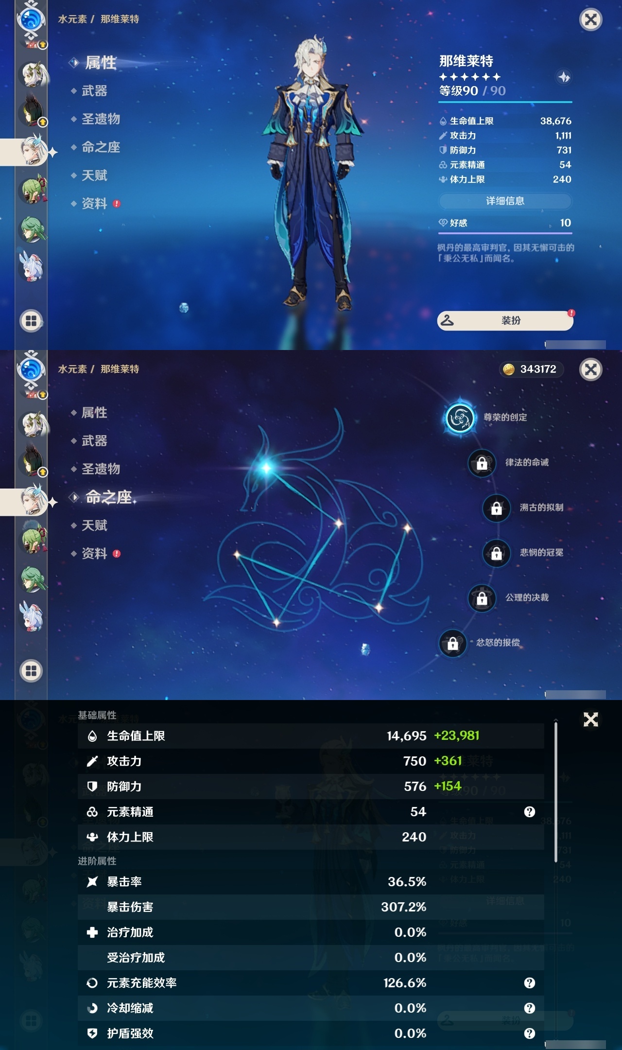 YSLY217826原神账号详情图18