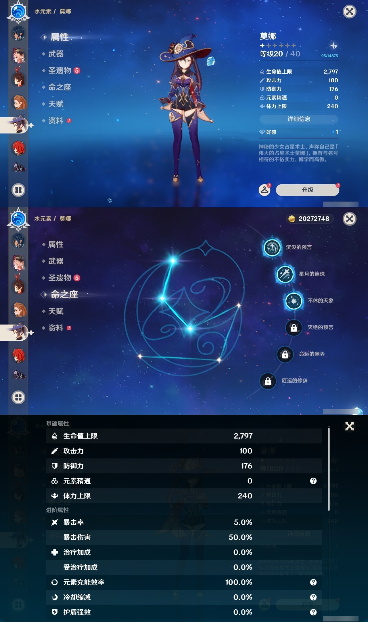 YSLY217828原神账号详情图25