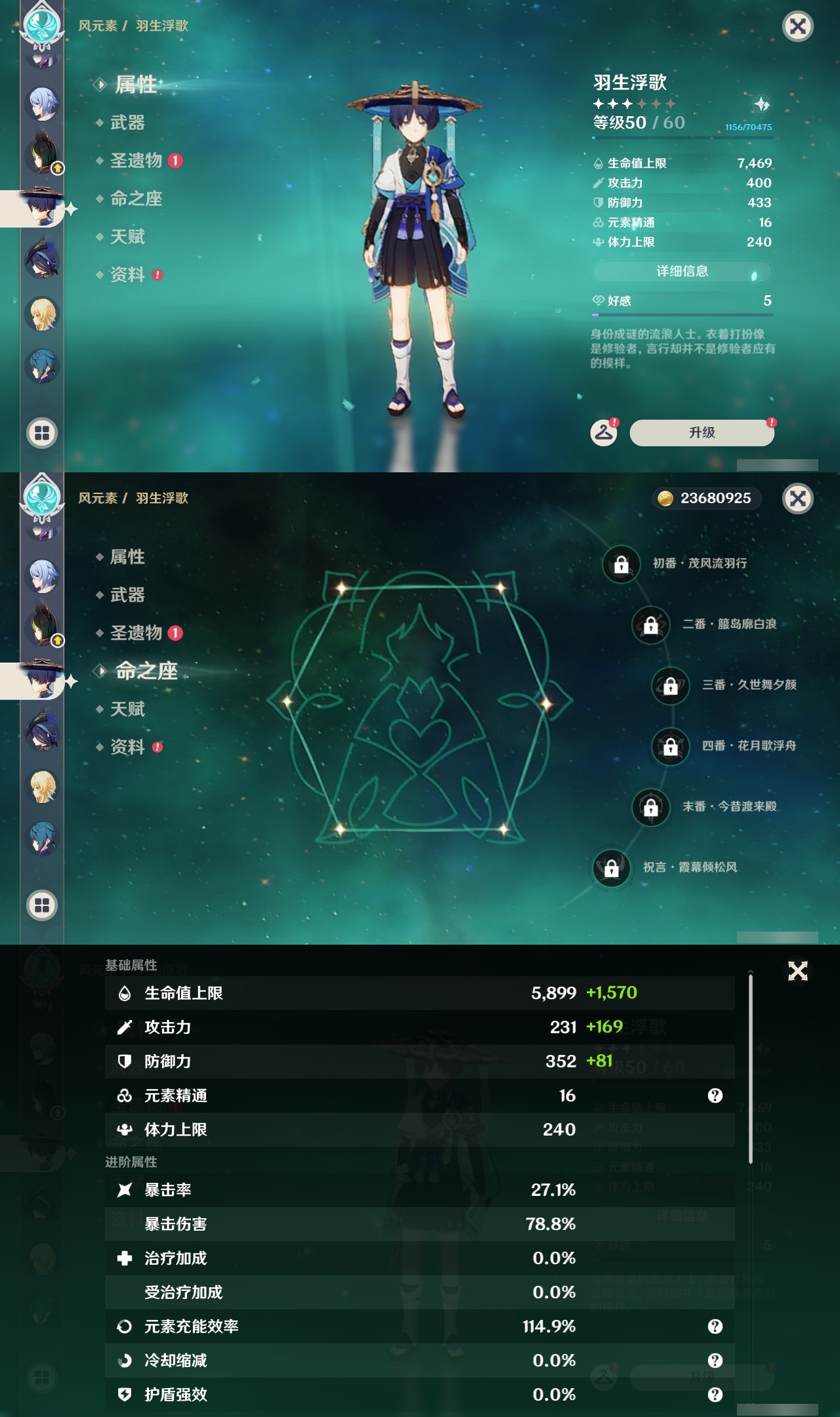 YSLY217772原神账号详情图27