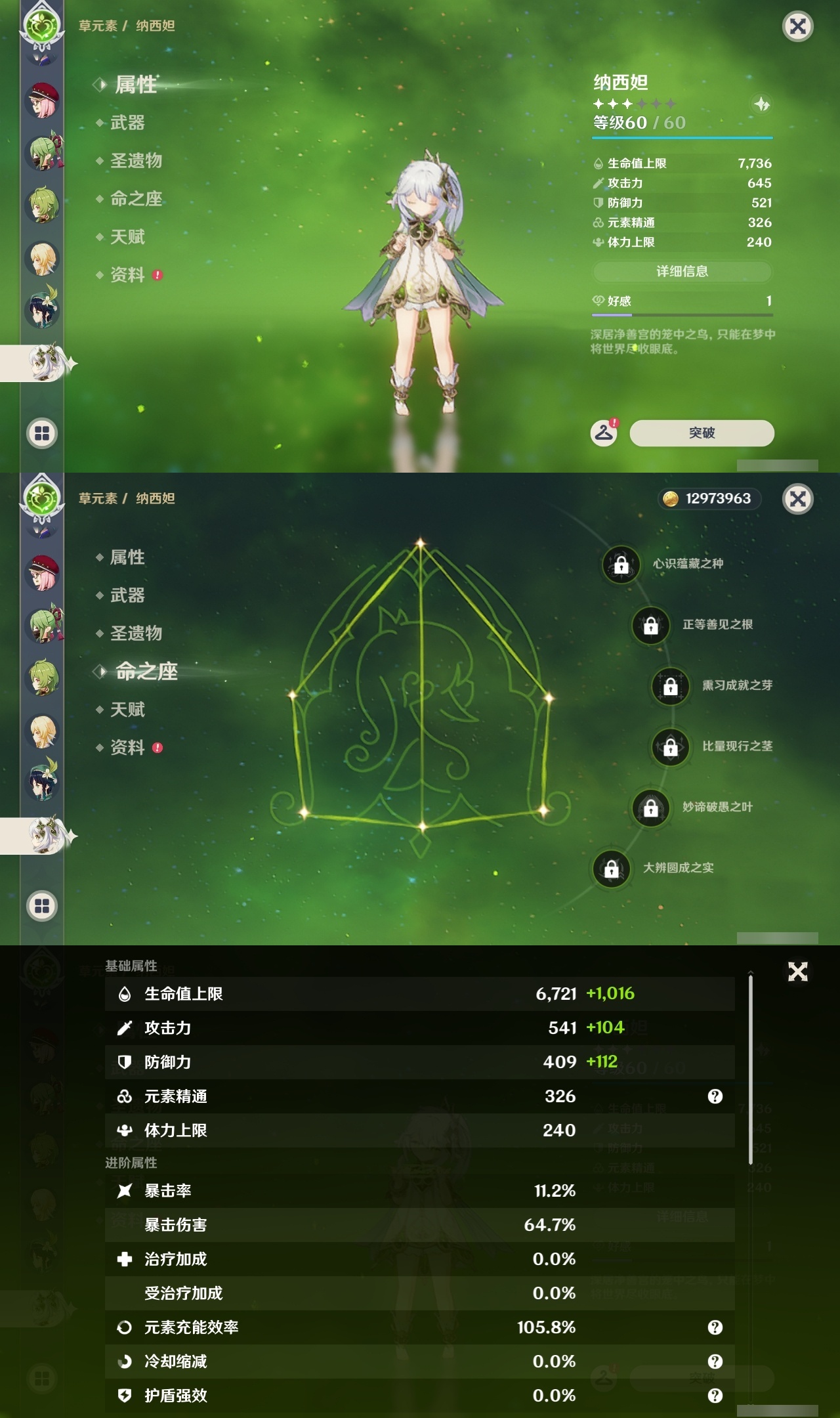 YSLY217789原神账号详情图14