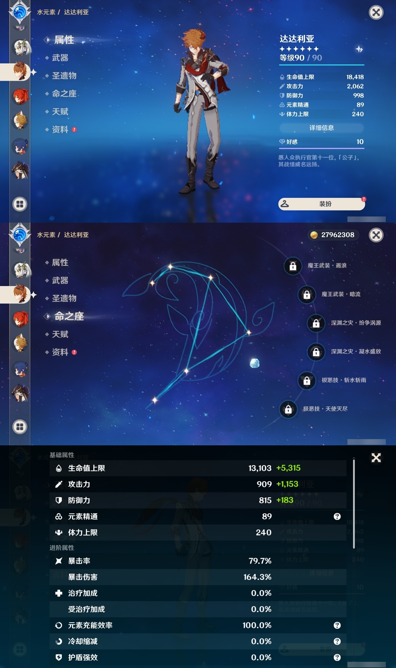 YSLY217817原神账号详情图15