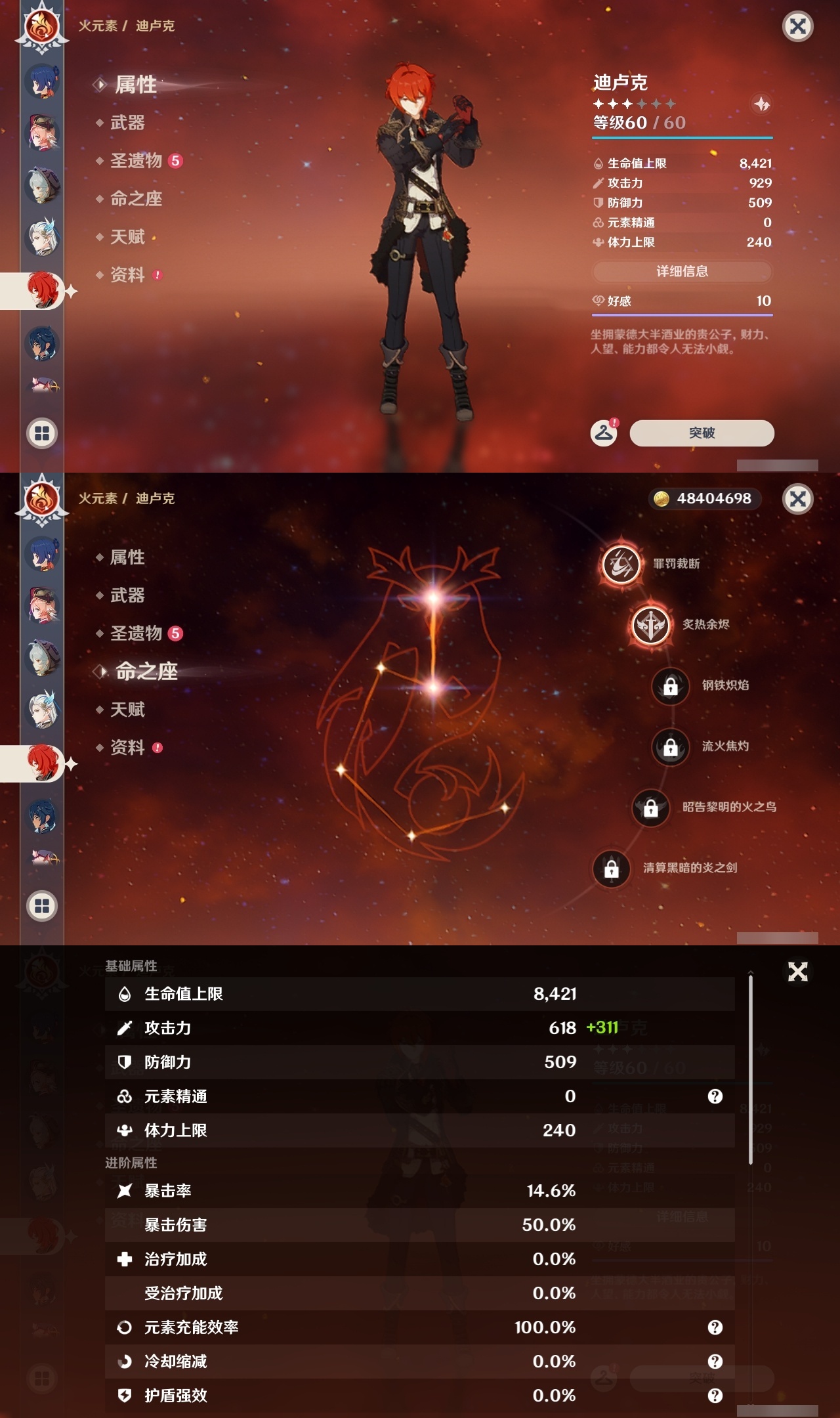 YSLY217824原神账号详情图30