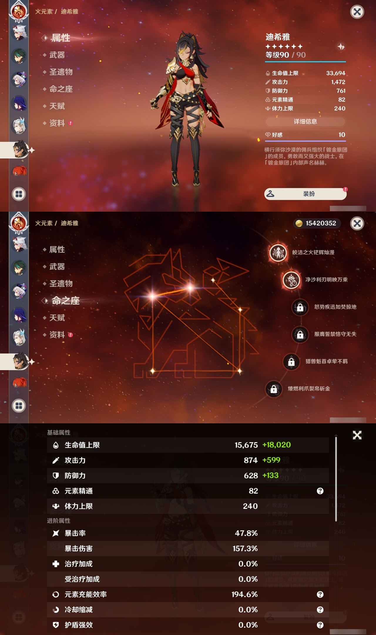 YSLY217788原神账号详情图14