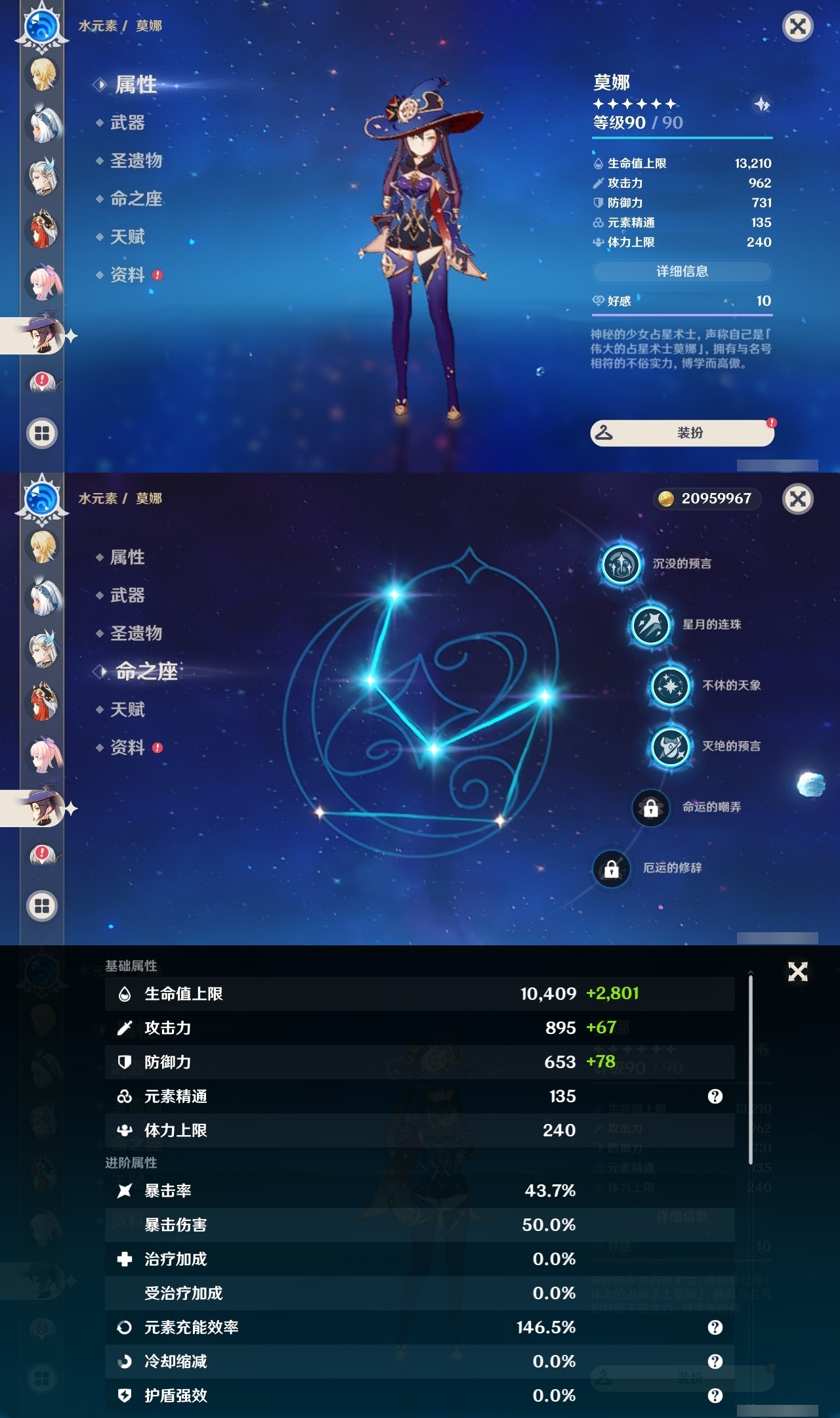 YSLY217781原神账号详情图28