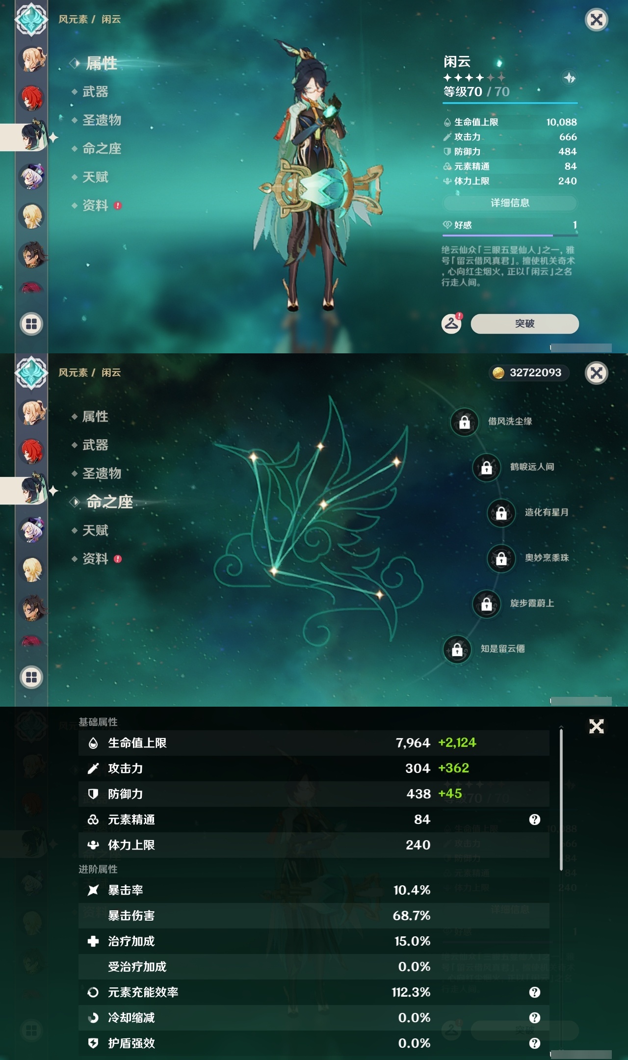 YSLY217798原神账号详情图26