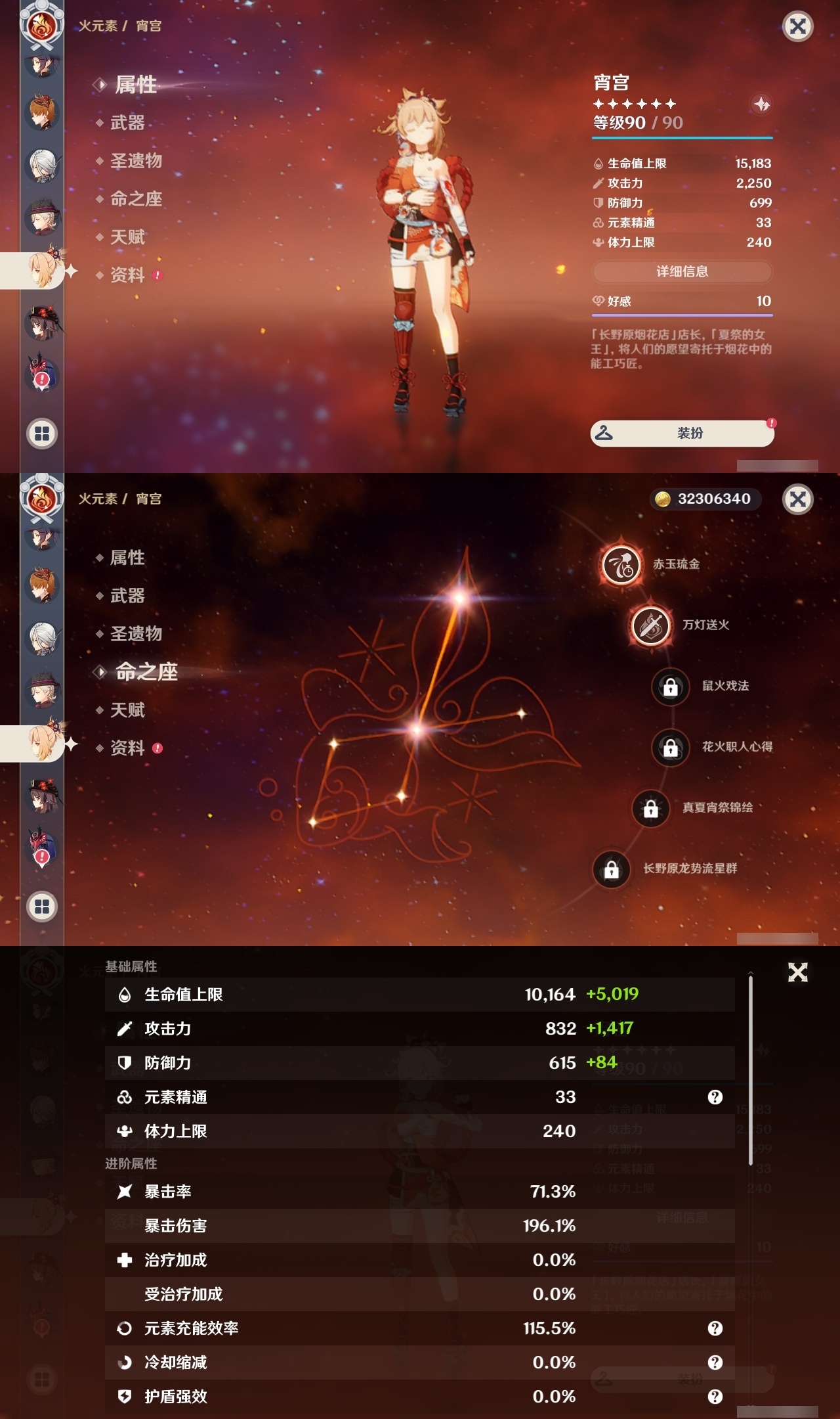 YSLY217813原神账号详情图30