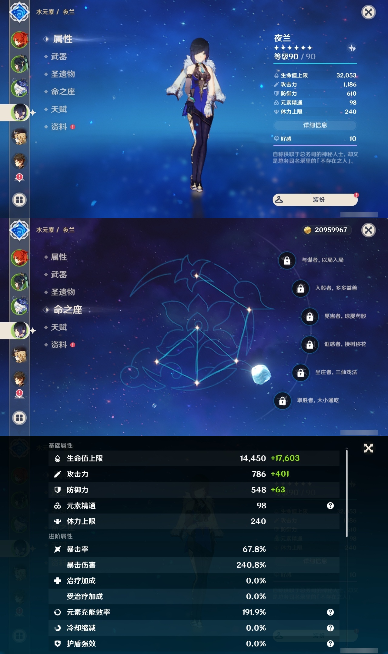 YSLY217781原神账号详情图10