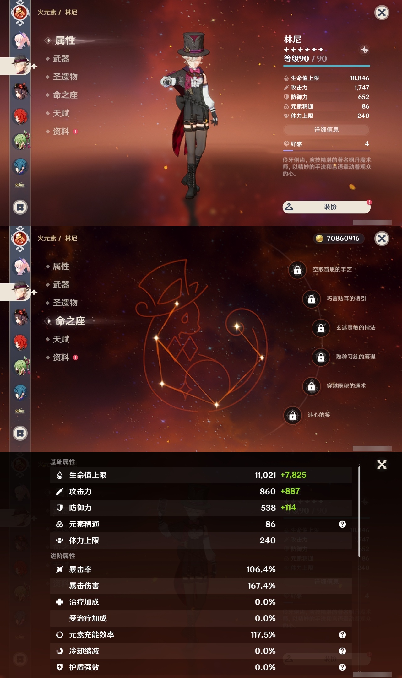 YSLY217791原神账号详情图21