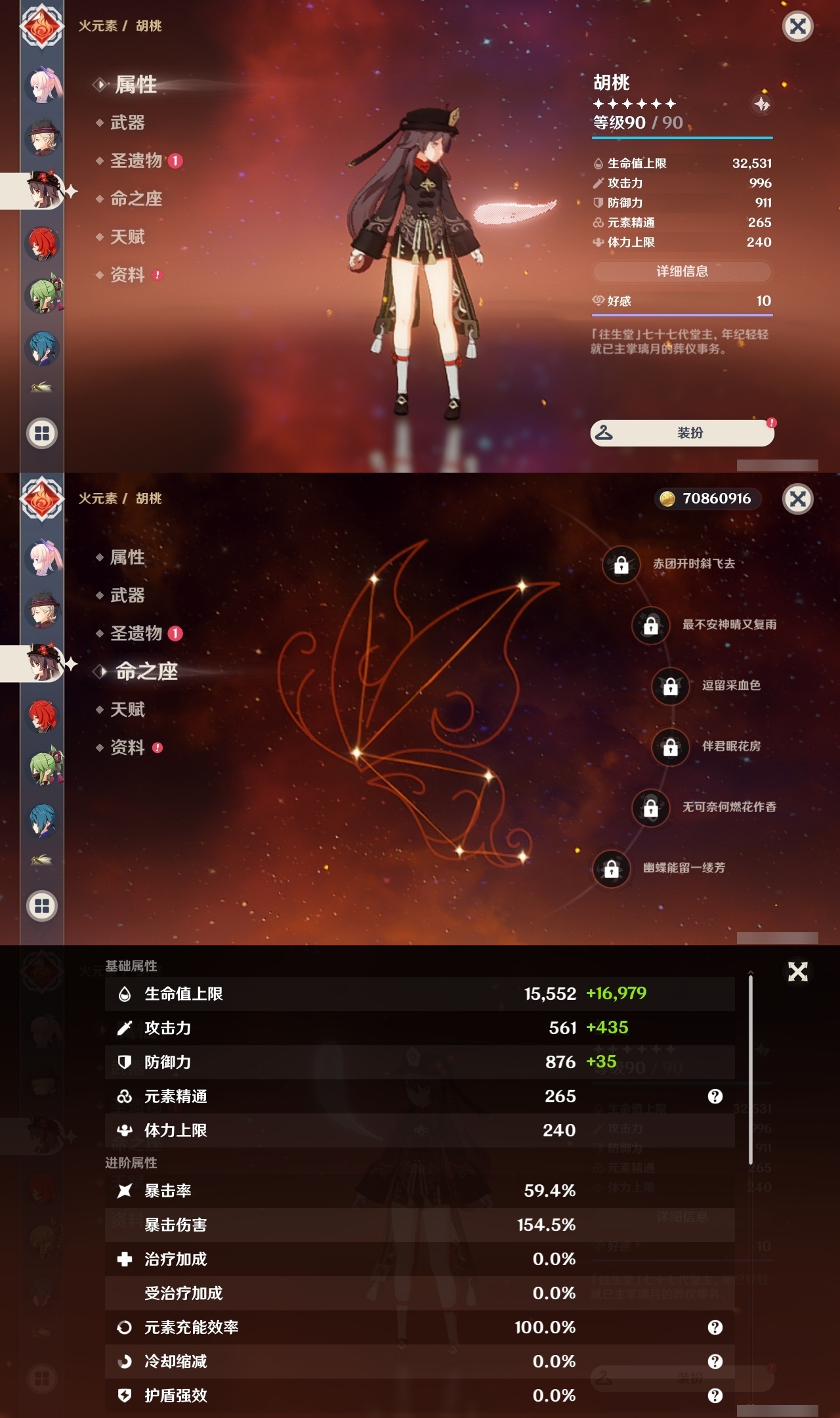 YSLY217791原神账号详情图22