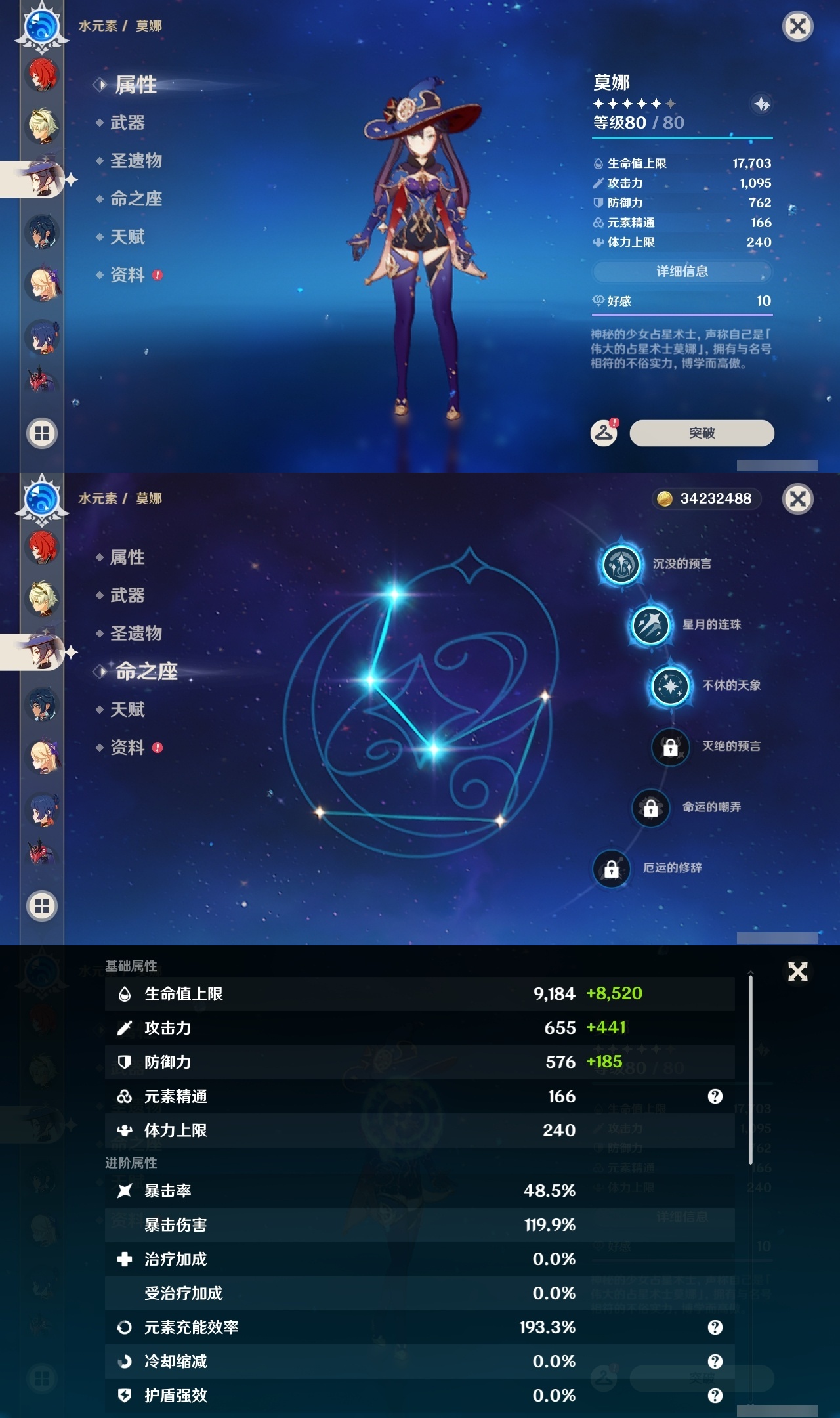 YSLY217823原神账号详情图20