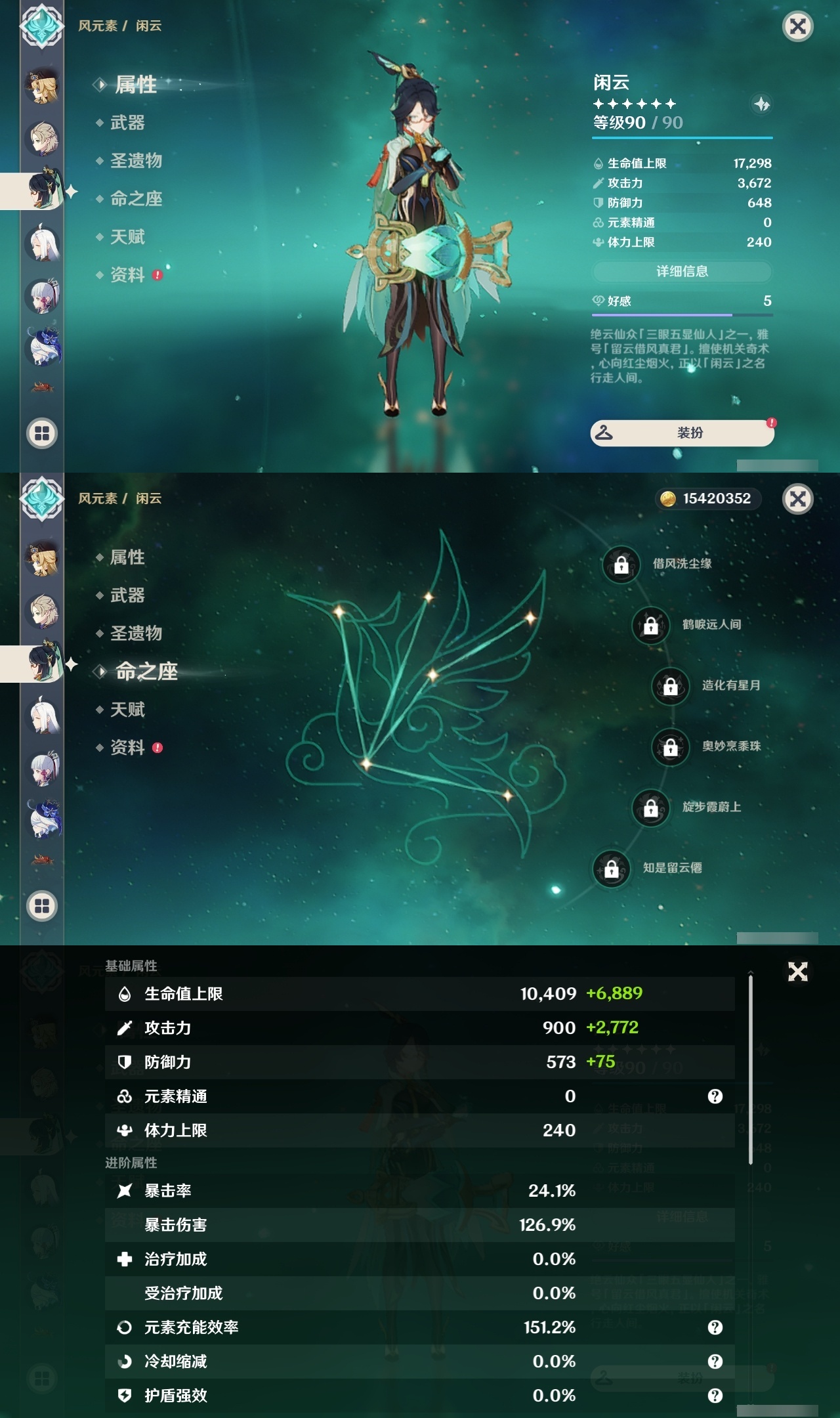 YSLY217788原神账号详情图20