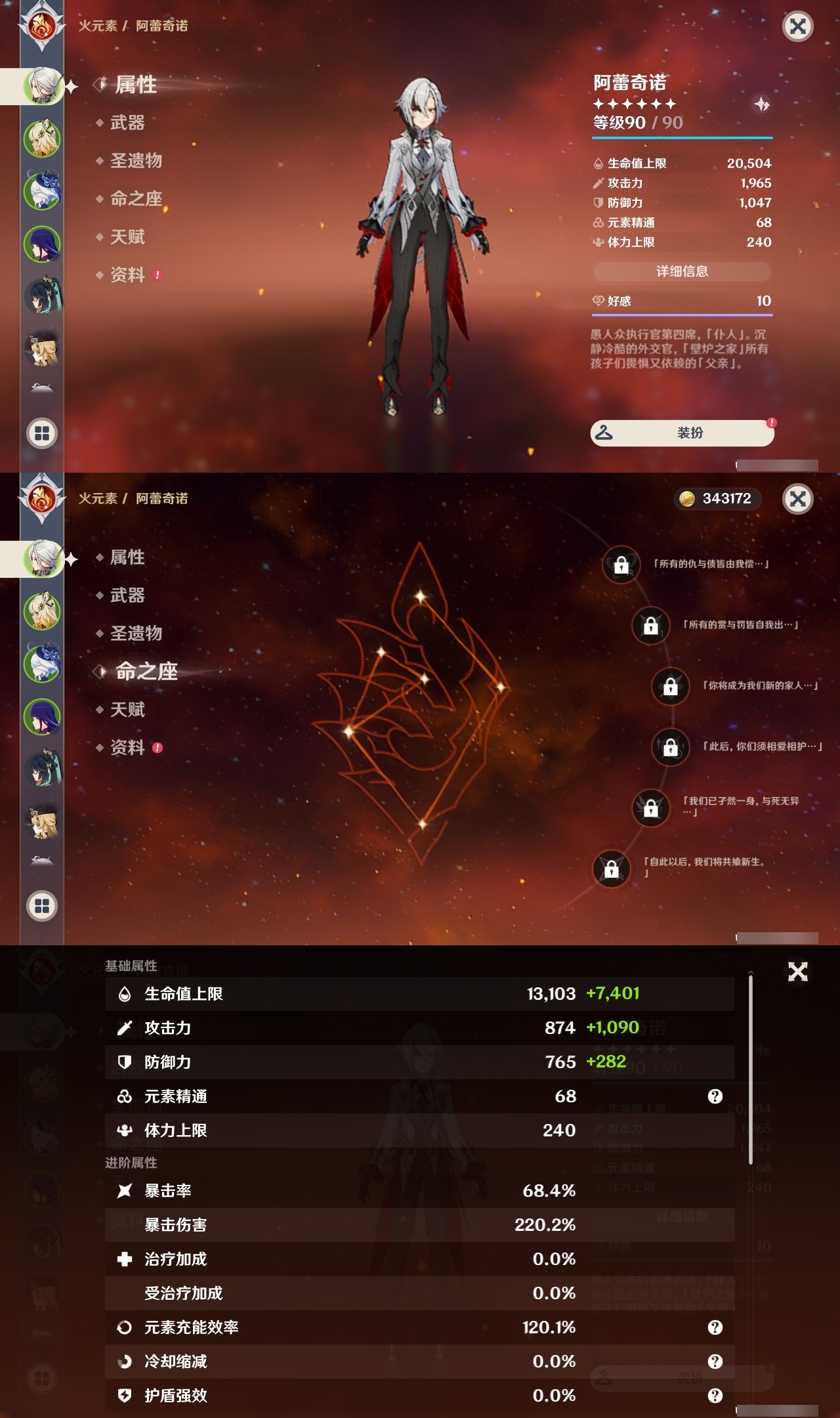 YSLY217826原神账号详情图7