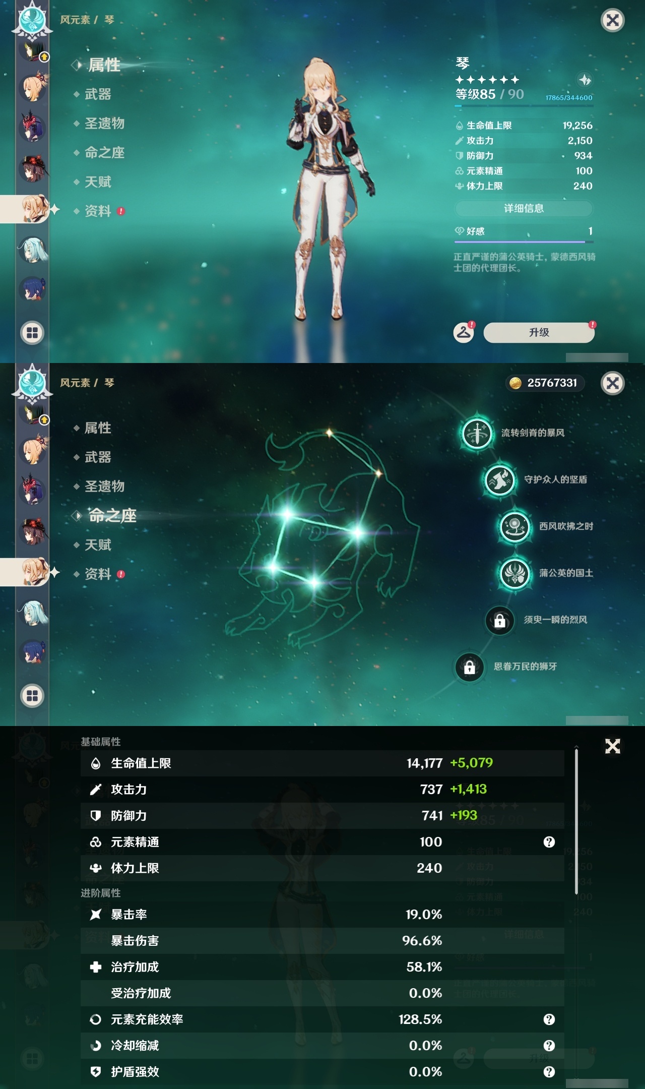 YSLY217801原神账号详情图24