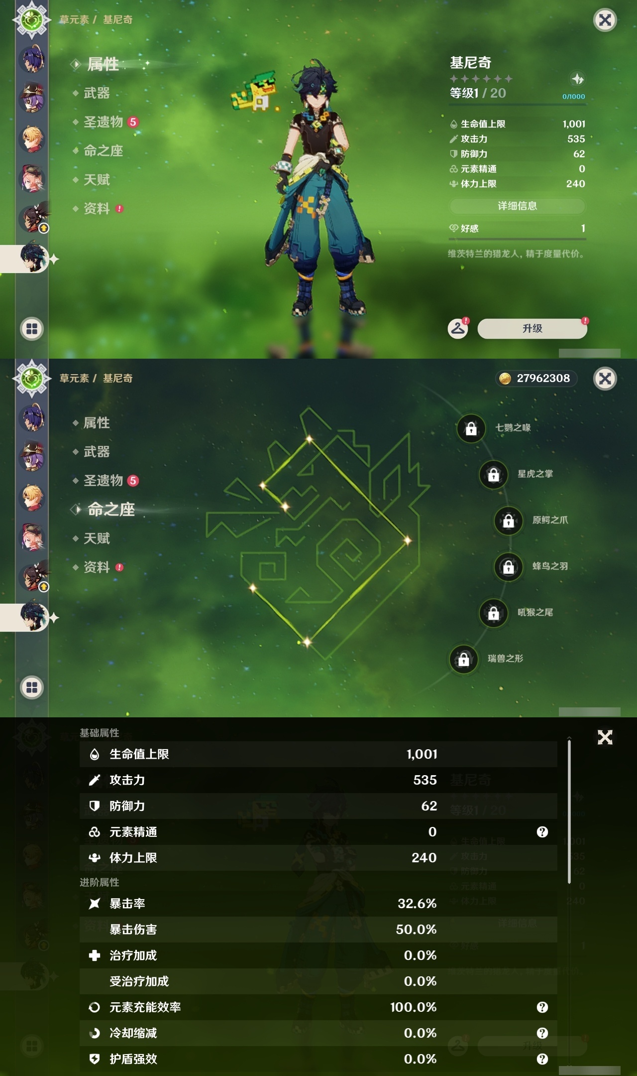 YSLY217817原神账号详情图31