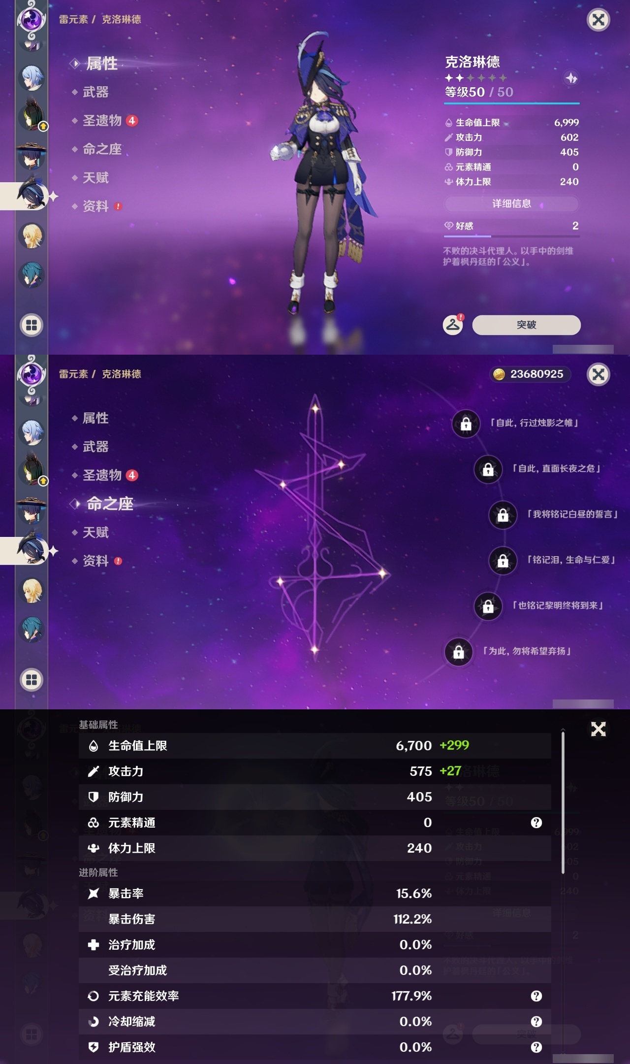 YSLY217772原神账号详情图28