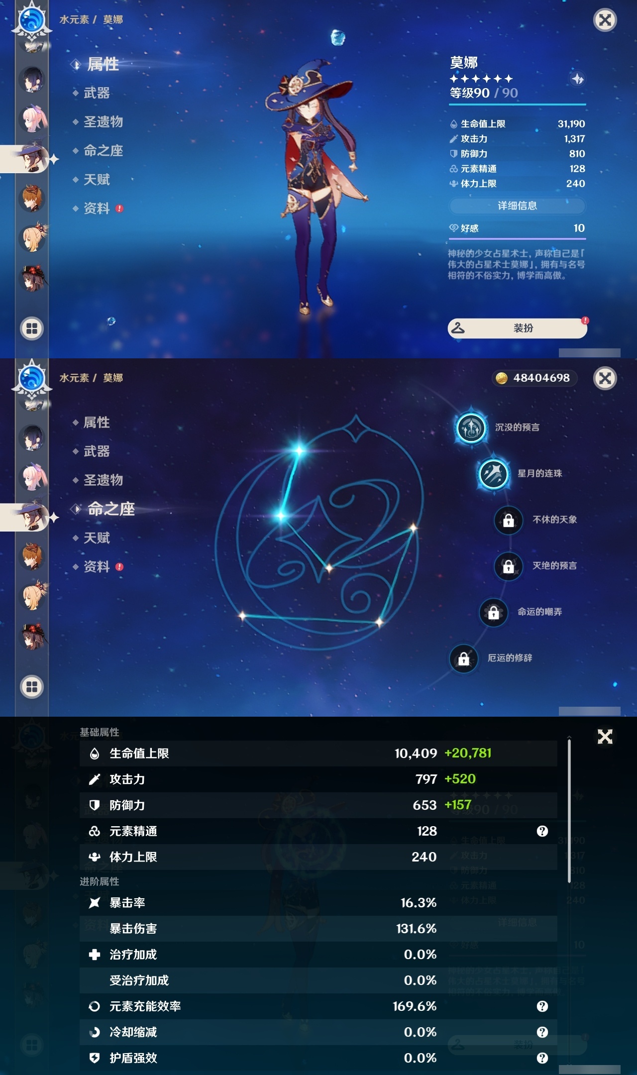 YSLY217824原神账号详情图24