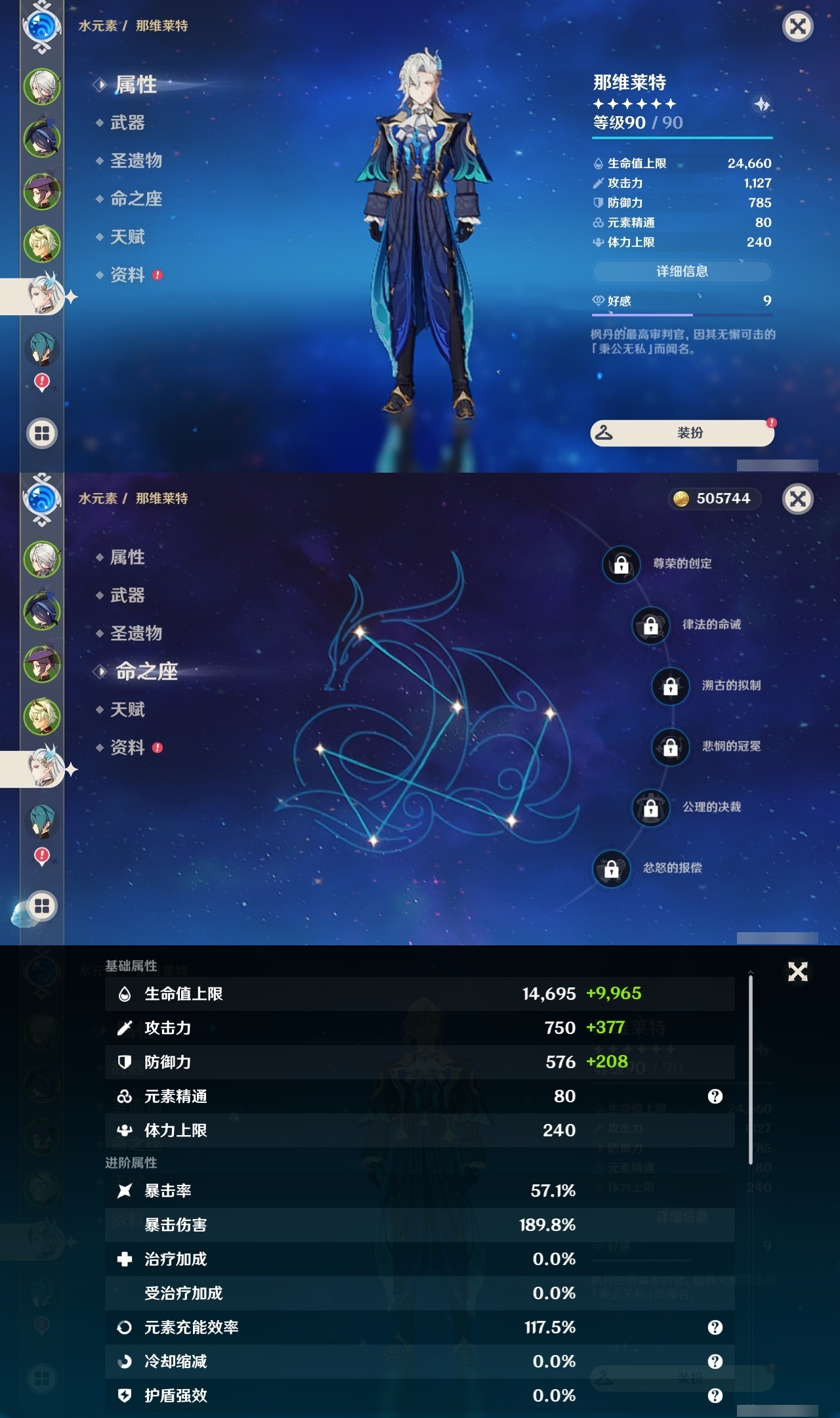 YSLY217797原神账号详情图10