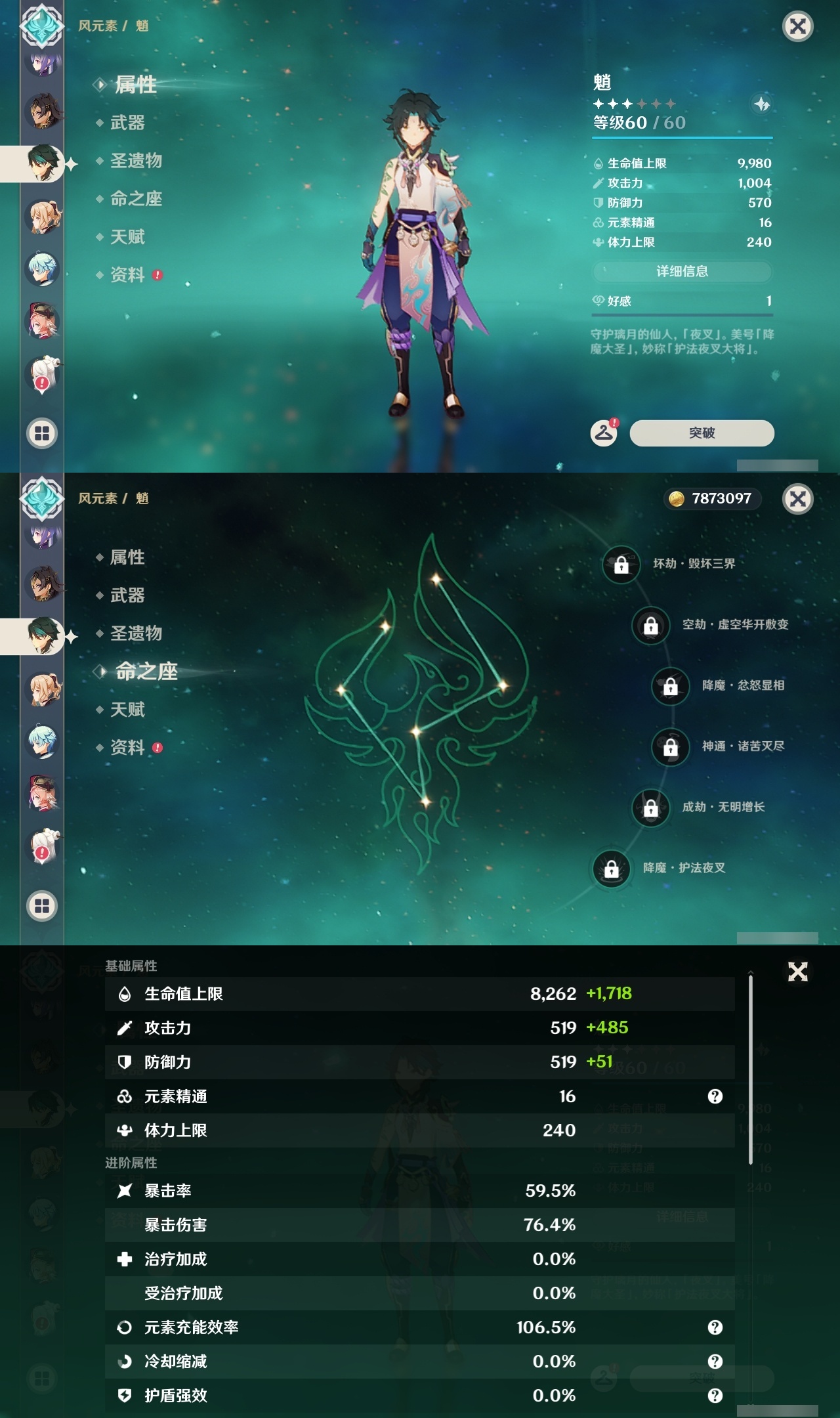 YSLY217800原神账号详情图24