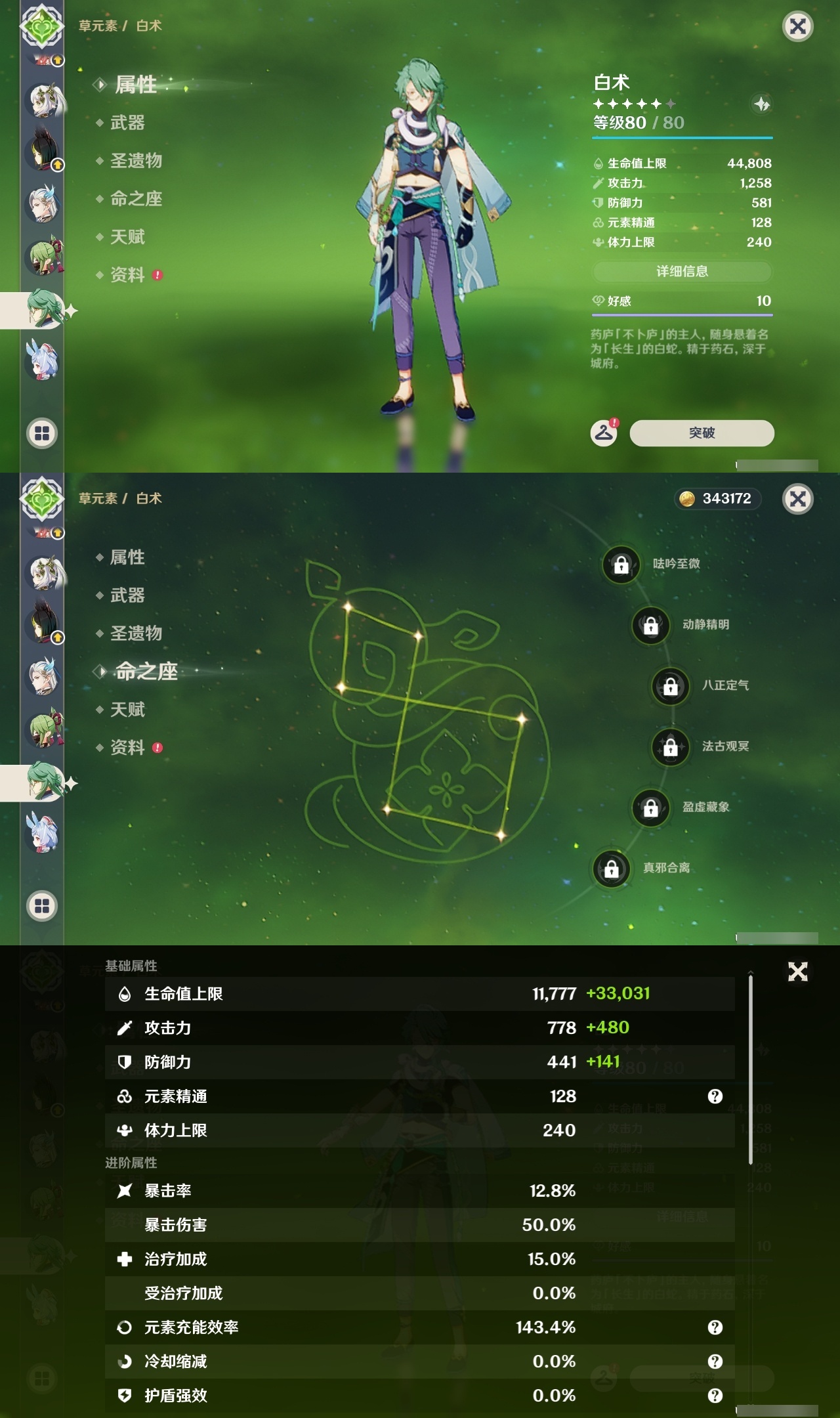 YSLY217826原神账号详情图19