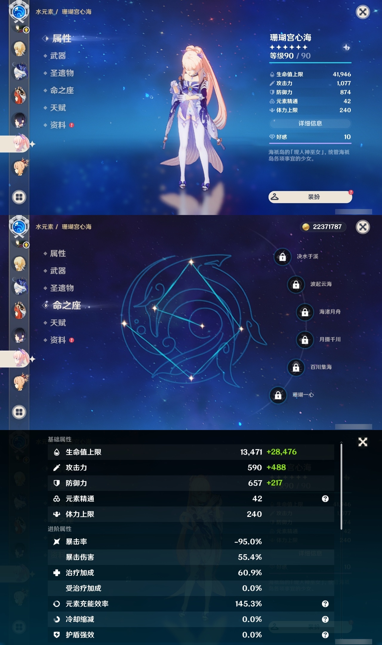 YSLY217775原神账号详情图26