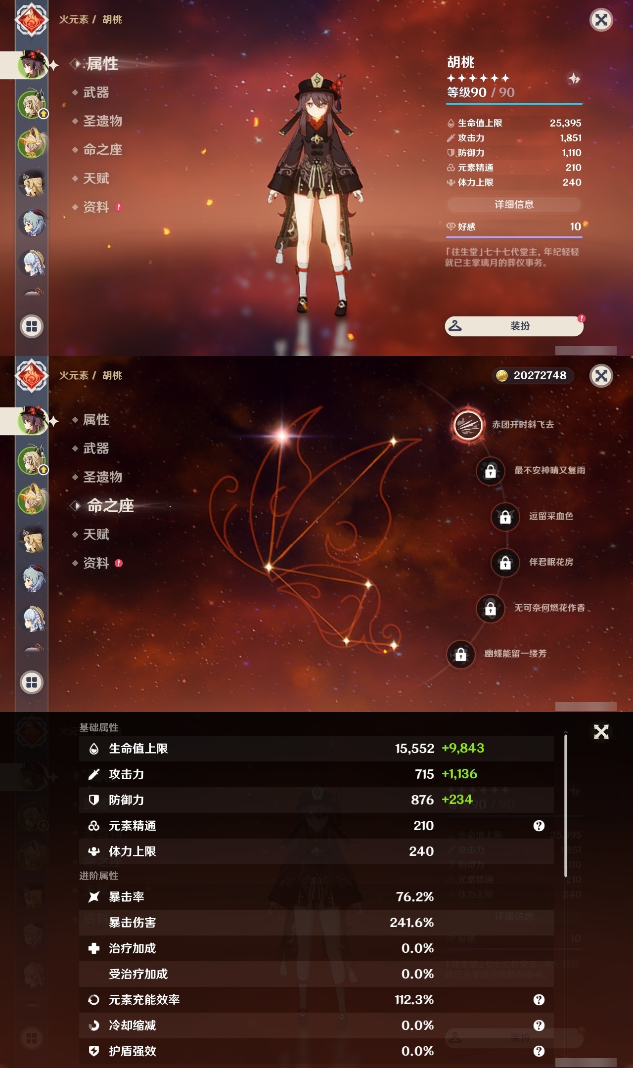 YSLY217828原神账号详情图7