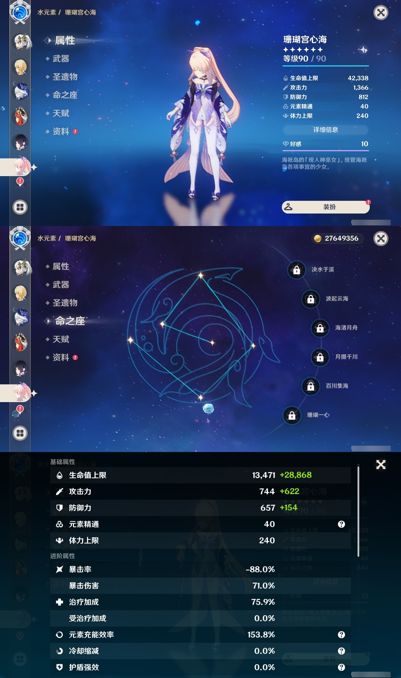 YSLY217815原神账号详情图22