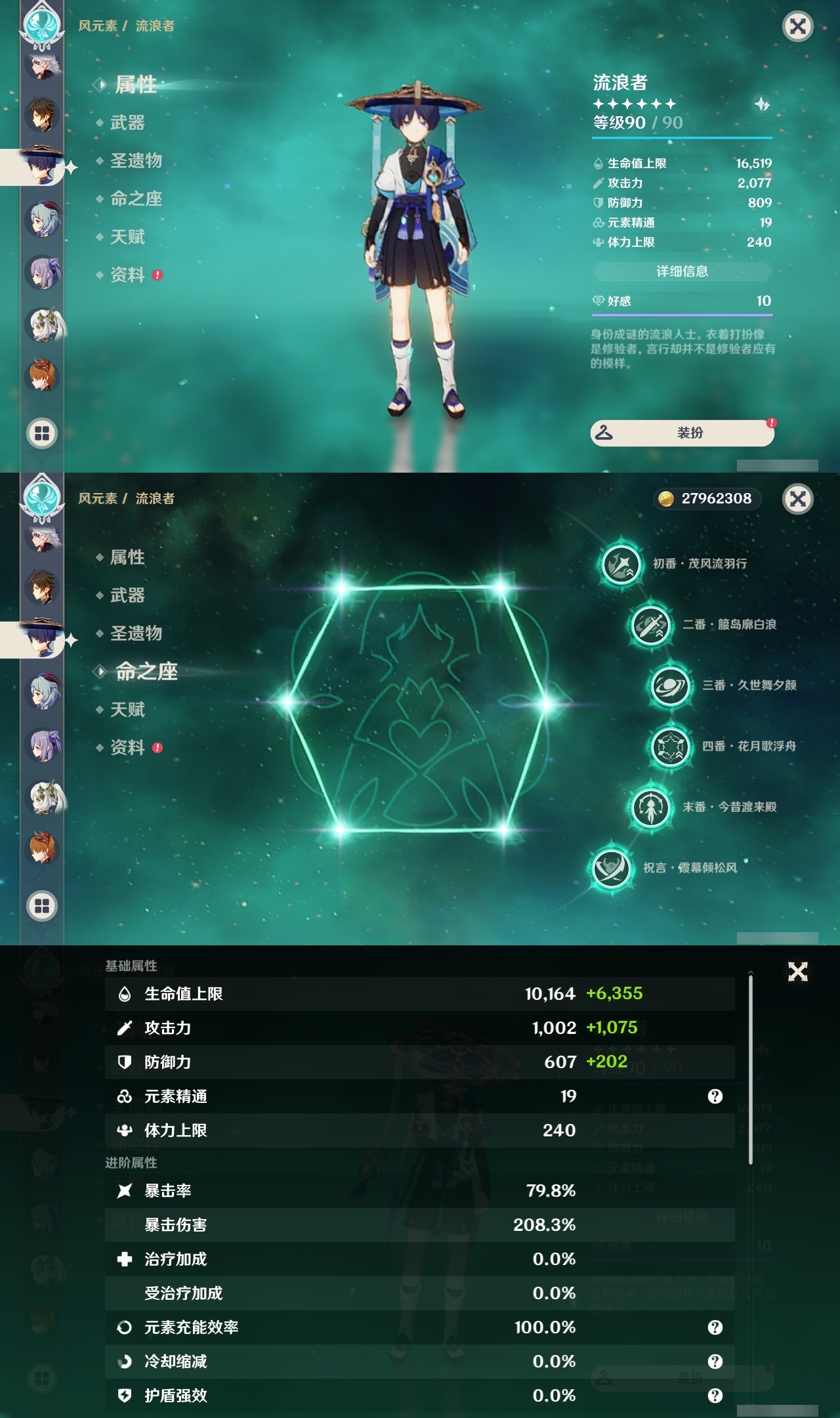 YSLY217817原神账号详情图11