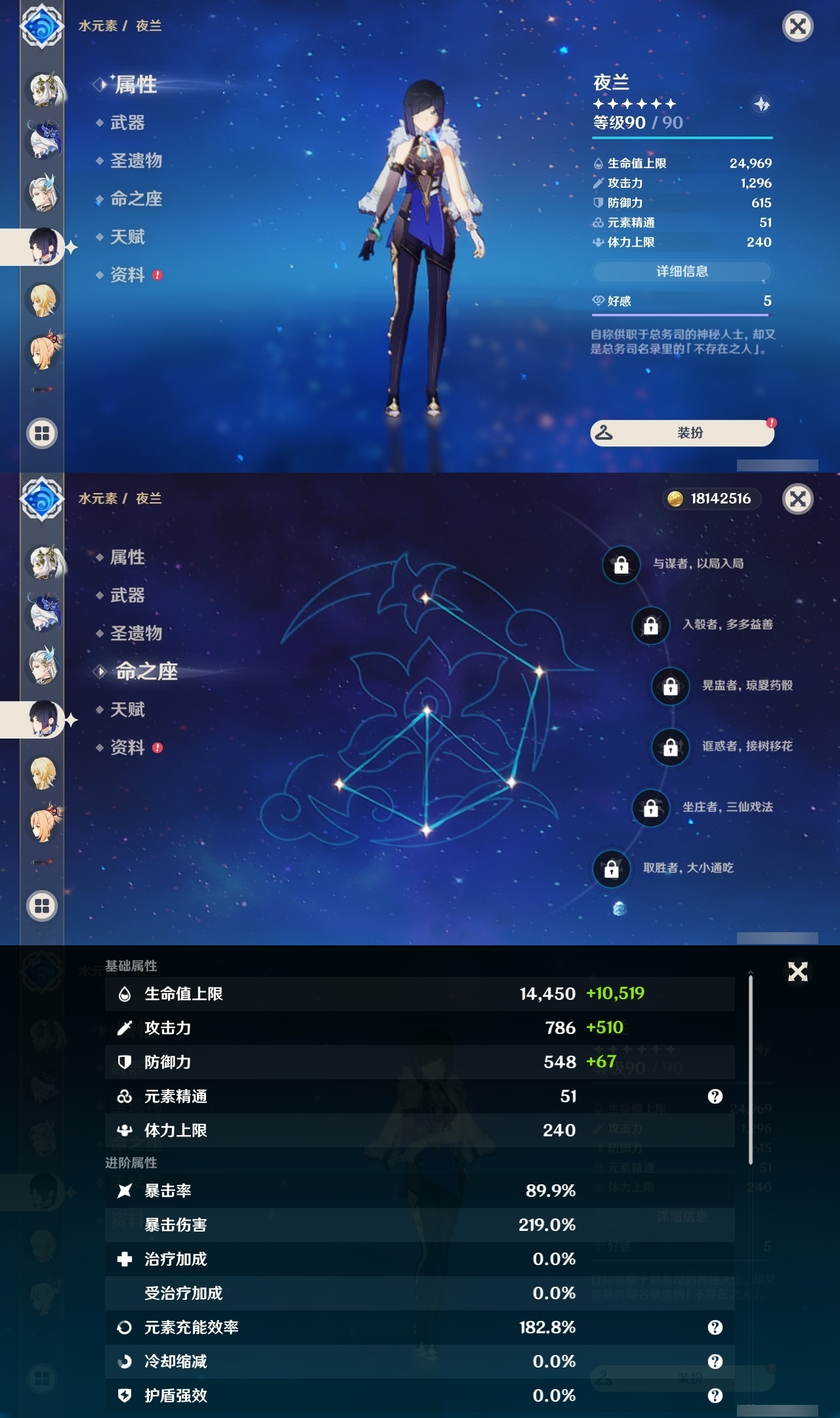 YSLY217825原神账号详情图17