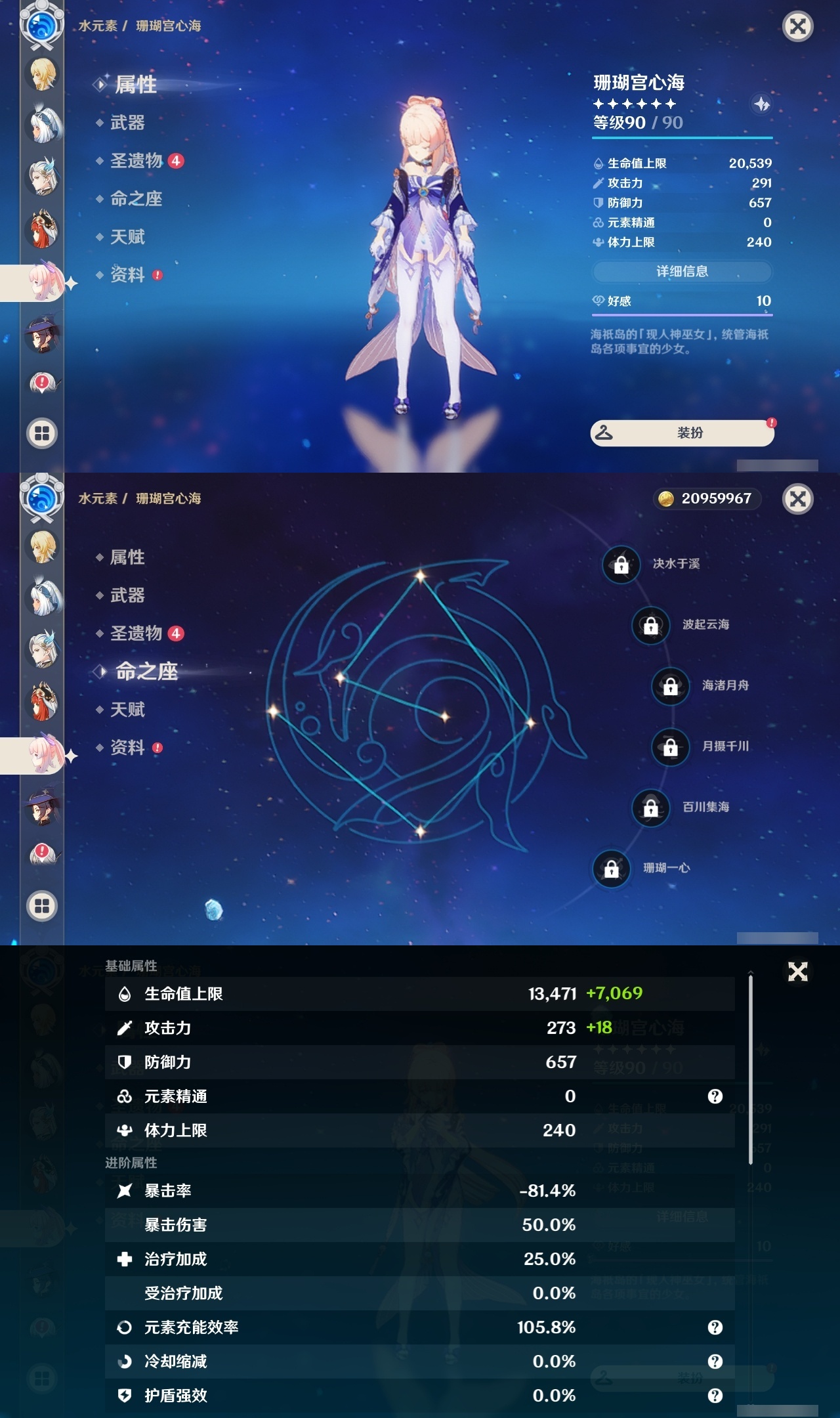 YSLY217781原神账号详情图27