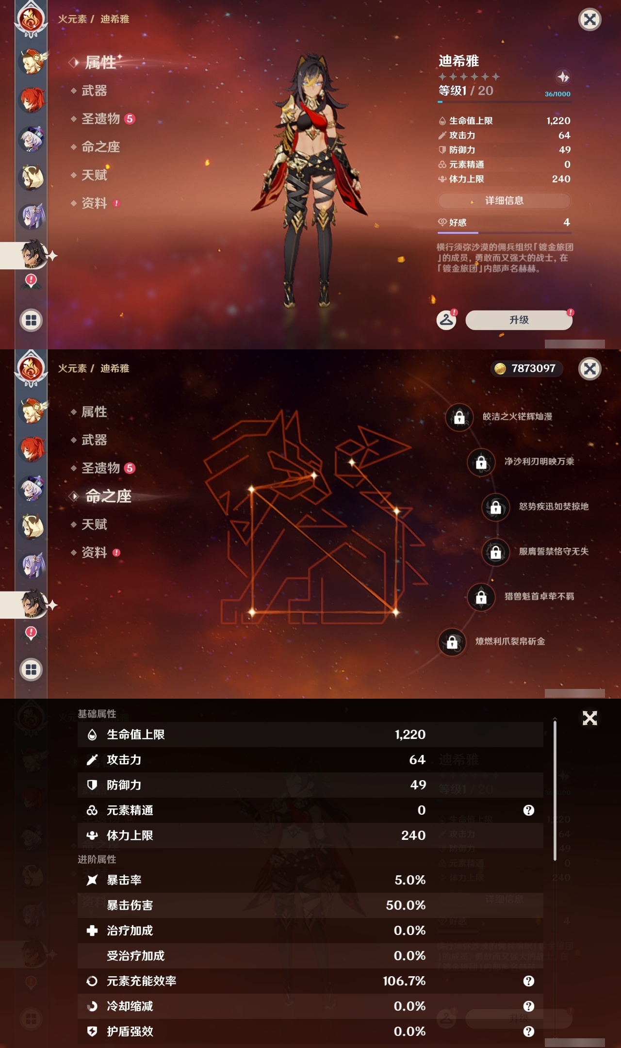 YSLY217800原神账号详情图23