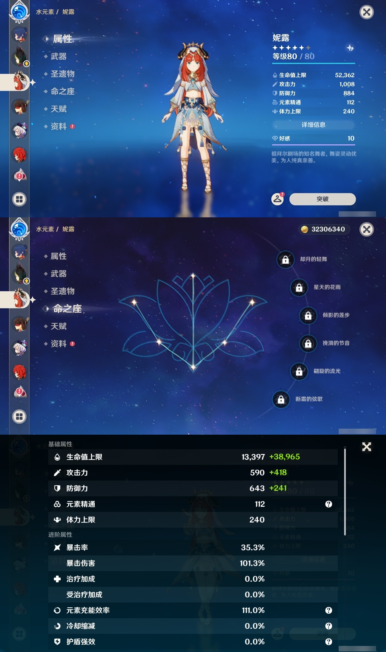 YSLY217813原神账号详情图33