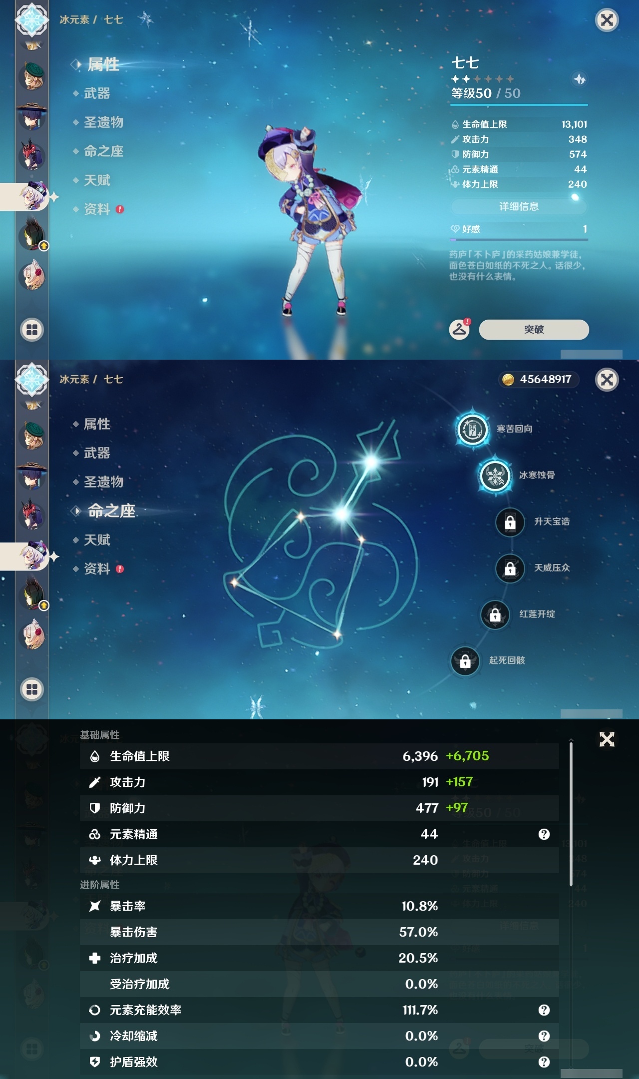 YSLY217766原神账号详情图24