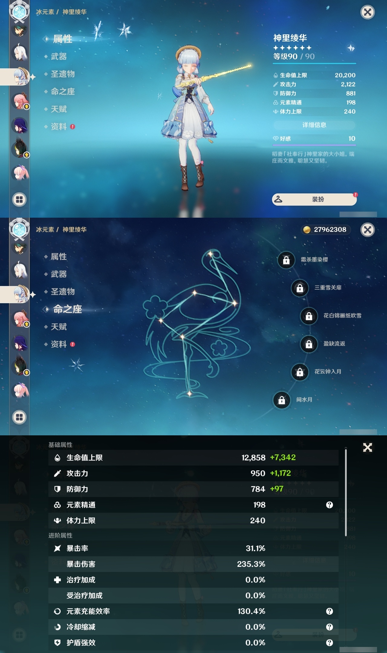 YSLY217817原神账号详情图22