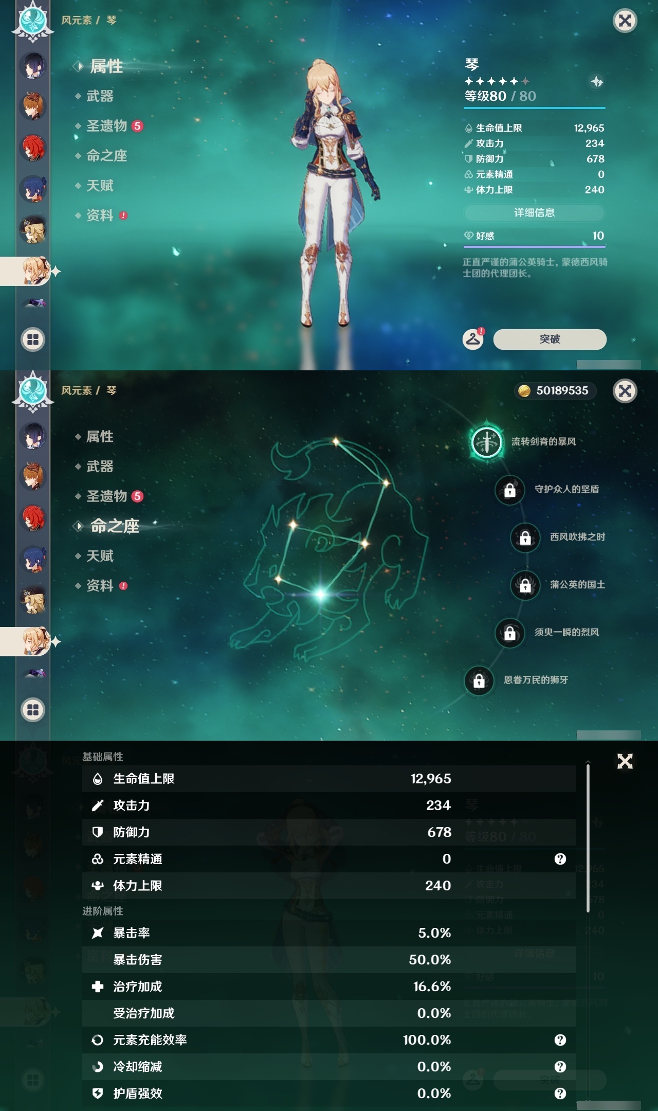 YSLY217829原神账号详情图28