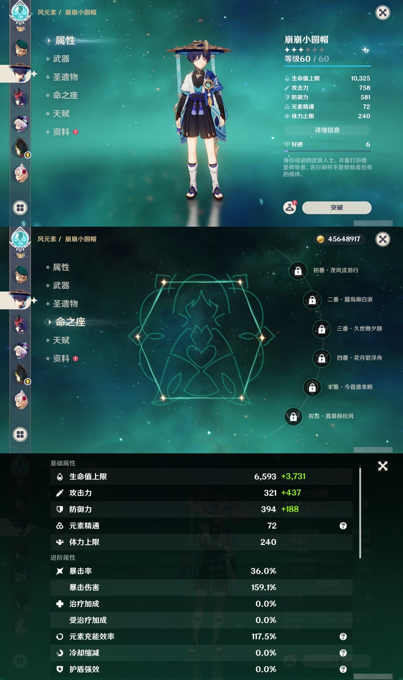 YSLY217766原神账号详情图23