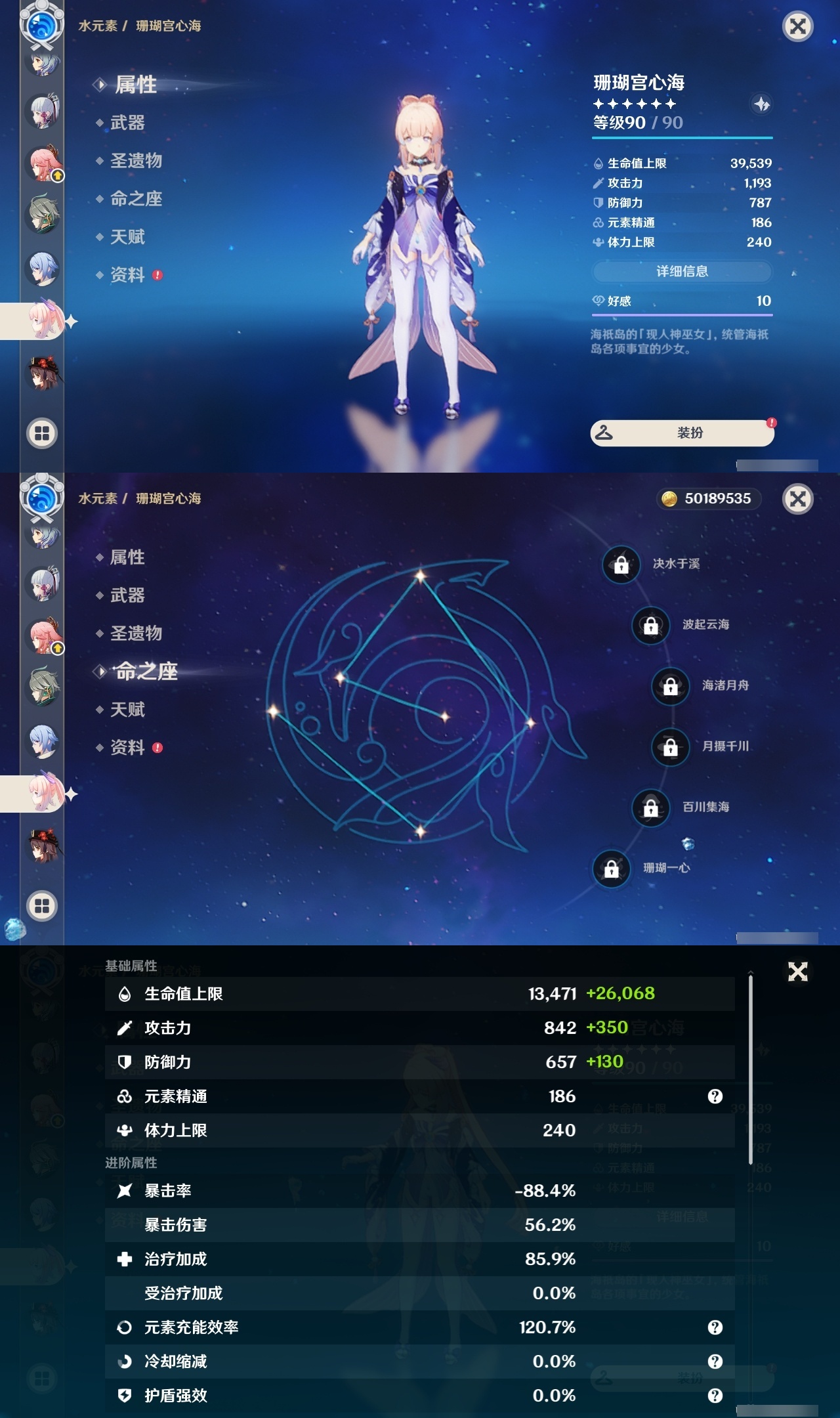 YSLY217829原神账号详情图20