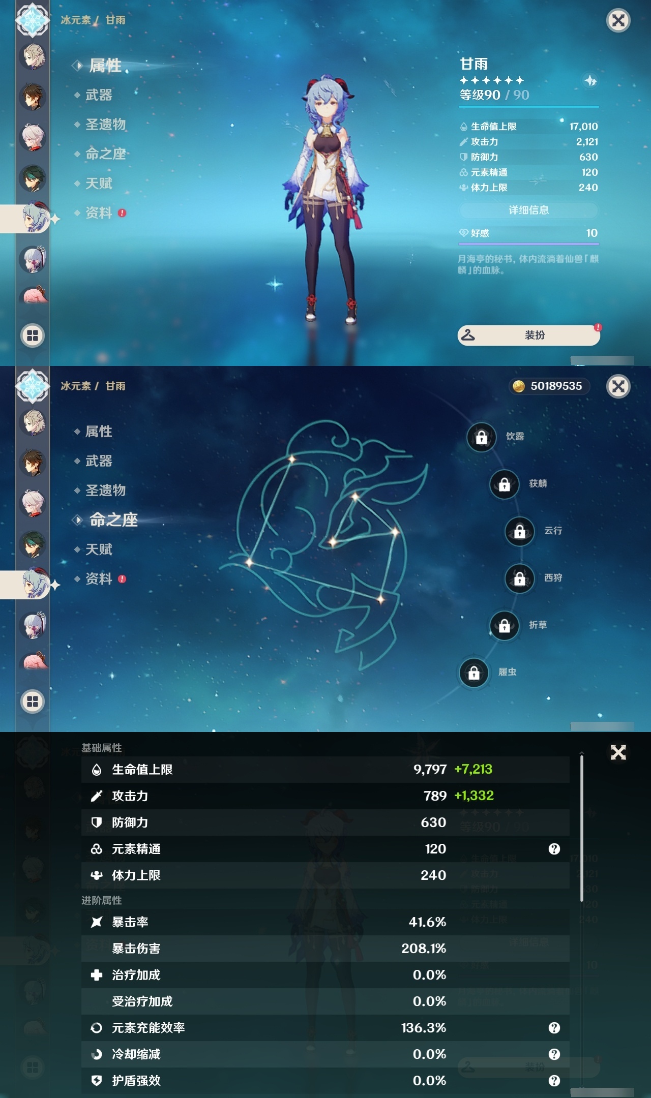 YSLY217829原神账号详情图15