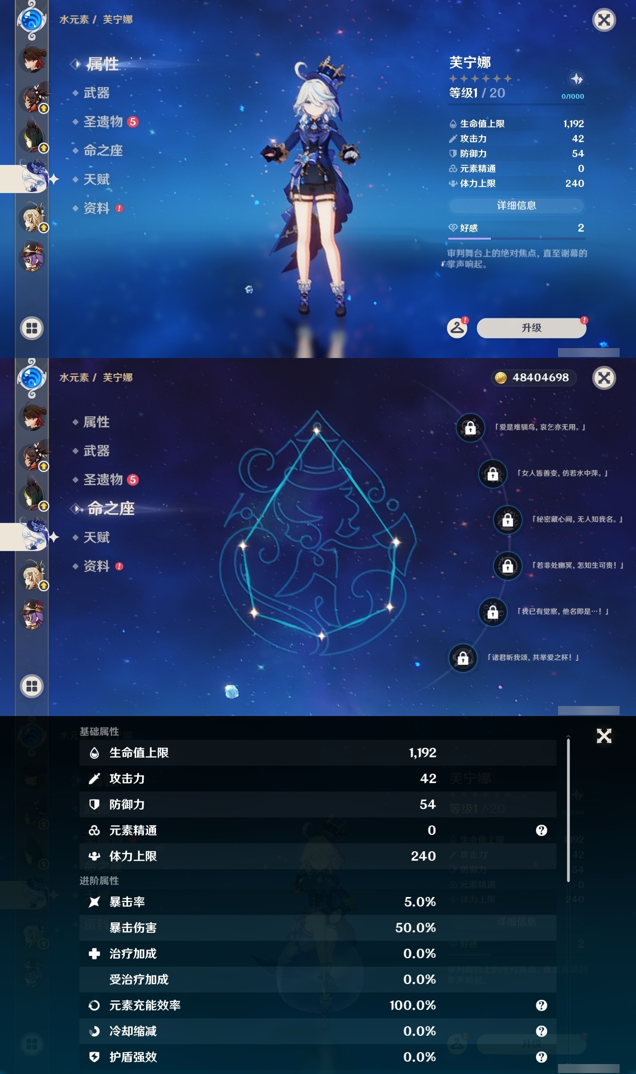 YSLY217824原神账号详情图35