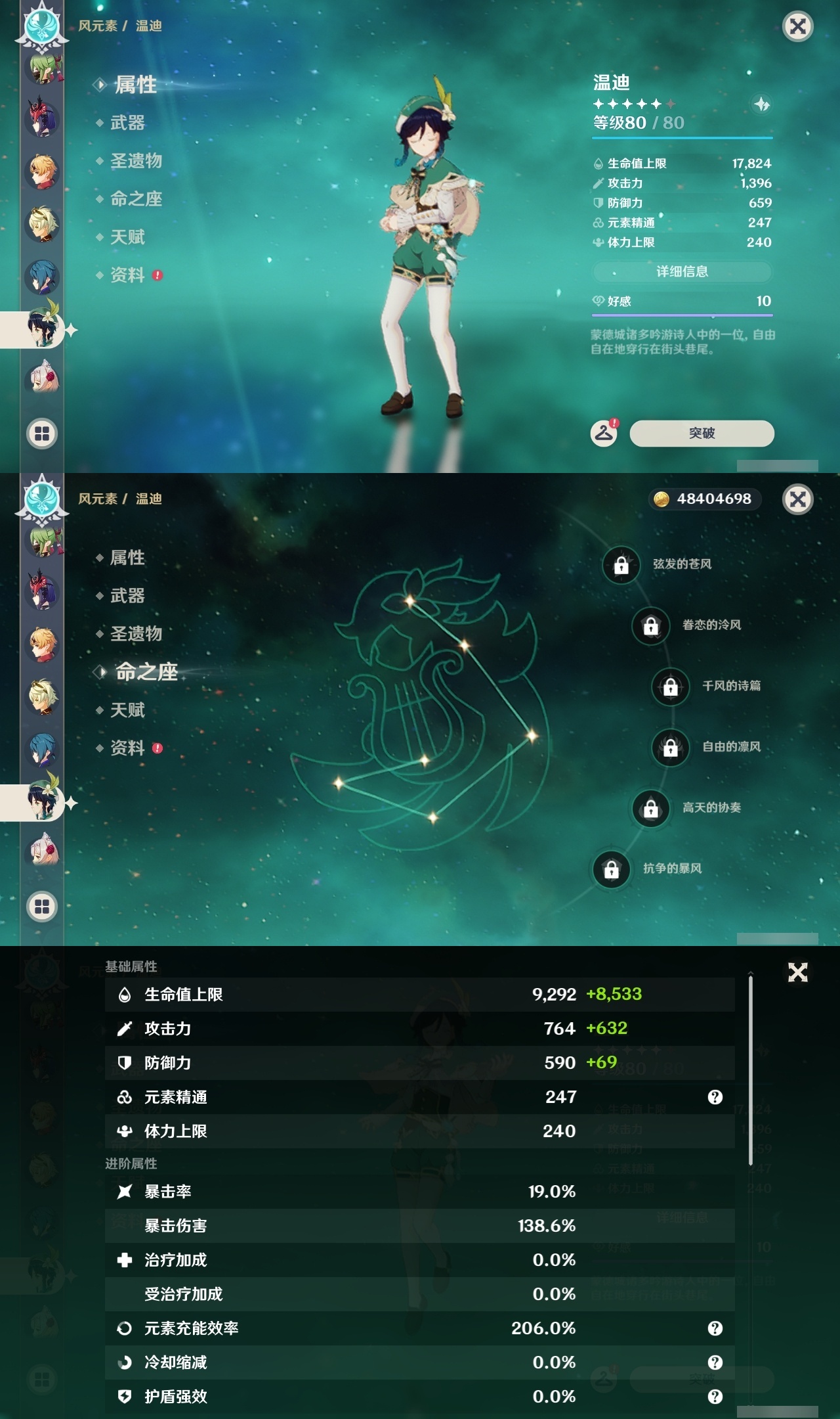 YSLY217824原神账号详情图28