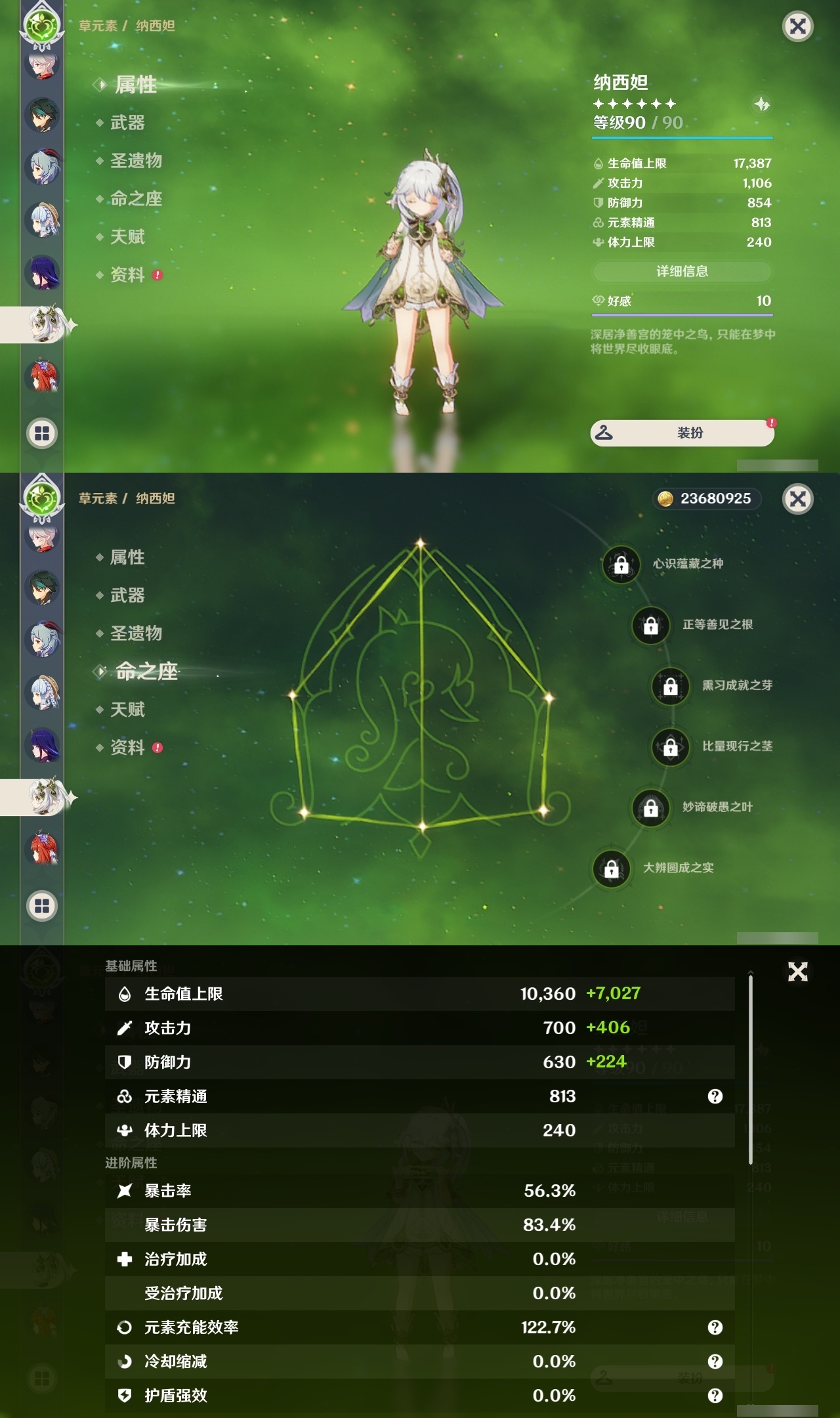 YSLY217772原神账号详情图16