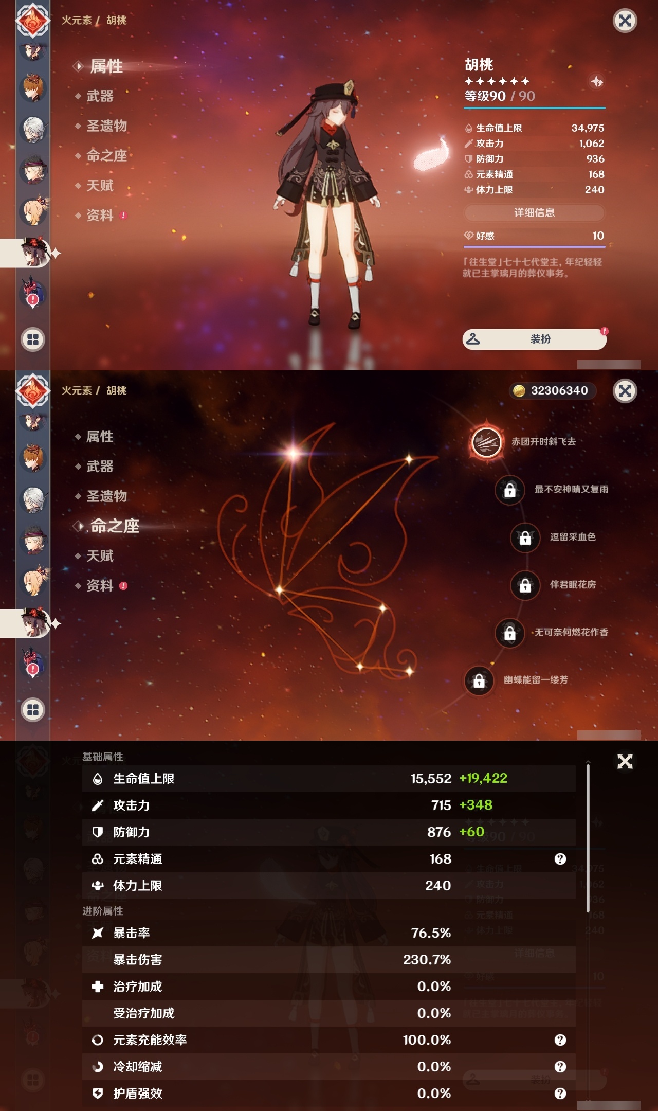 YSLY217813原神账号详情图31