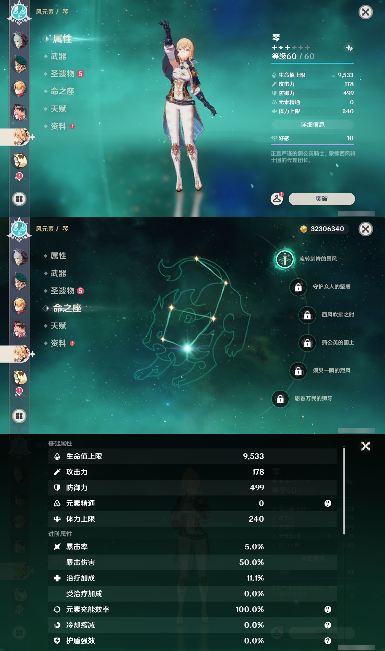 YSLY217813原神账号详情图36