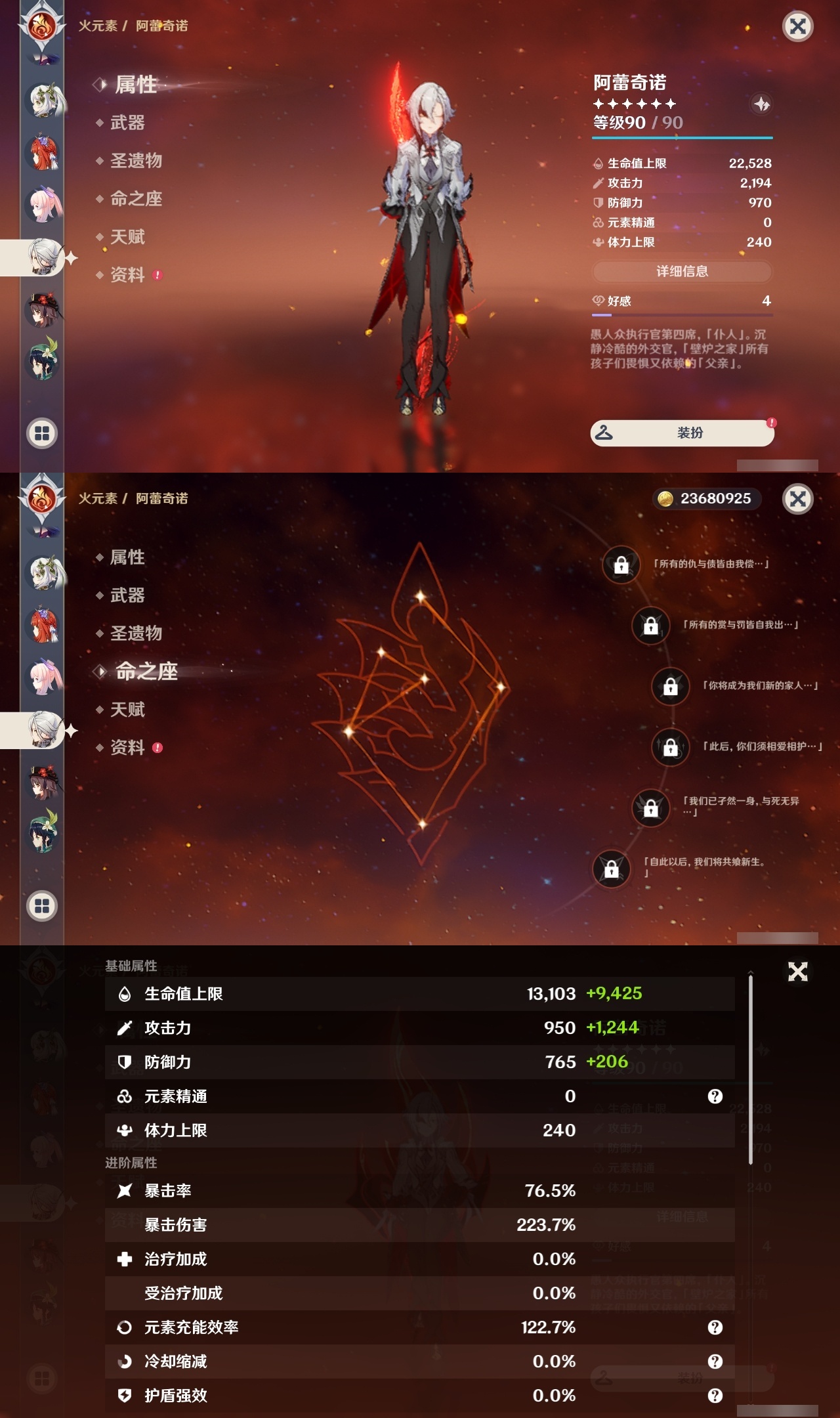 YSLY217772原神账号详情图19