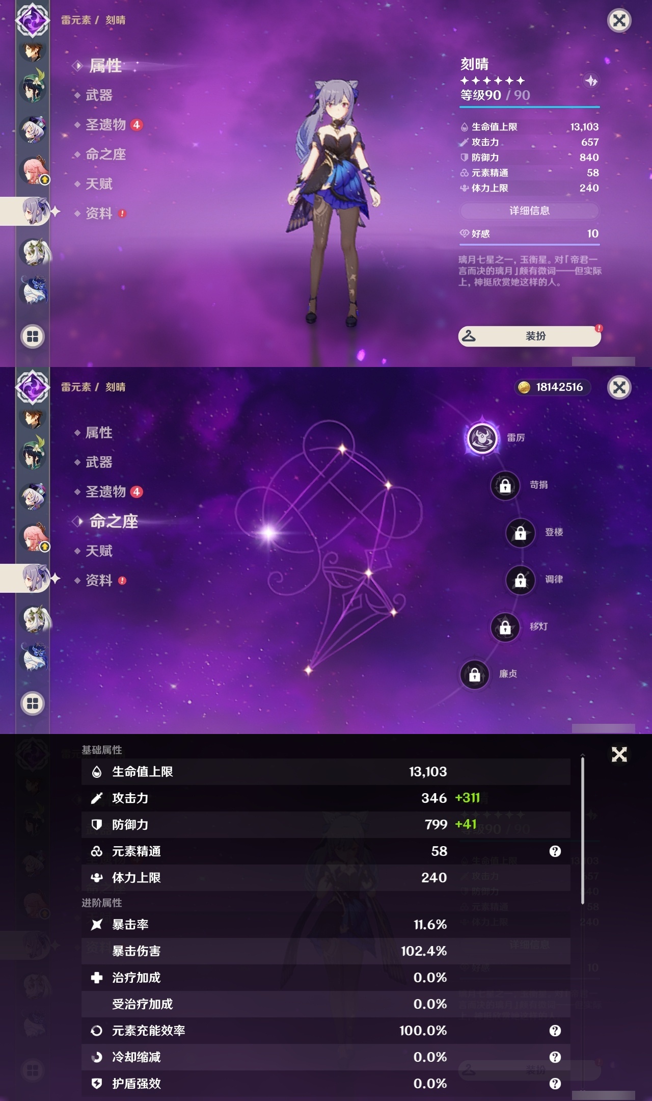 YSLY217825原神账号详情图13