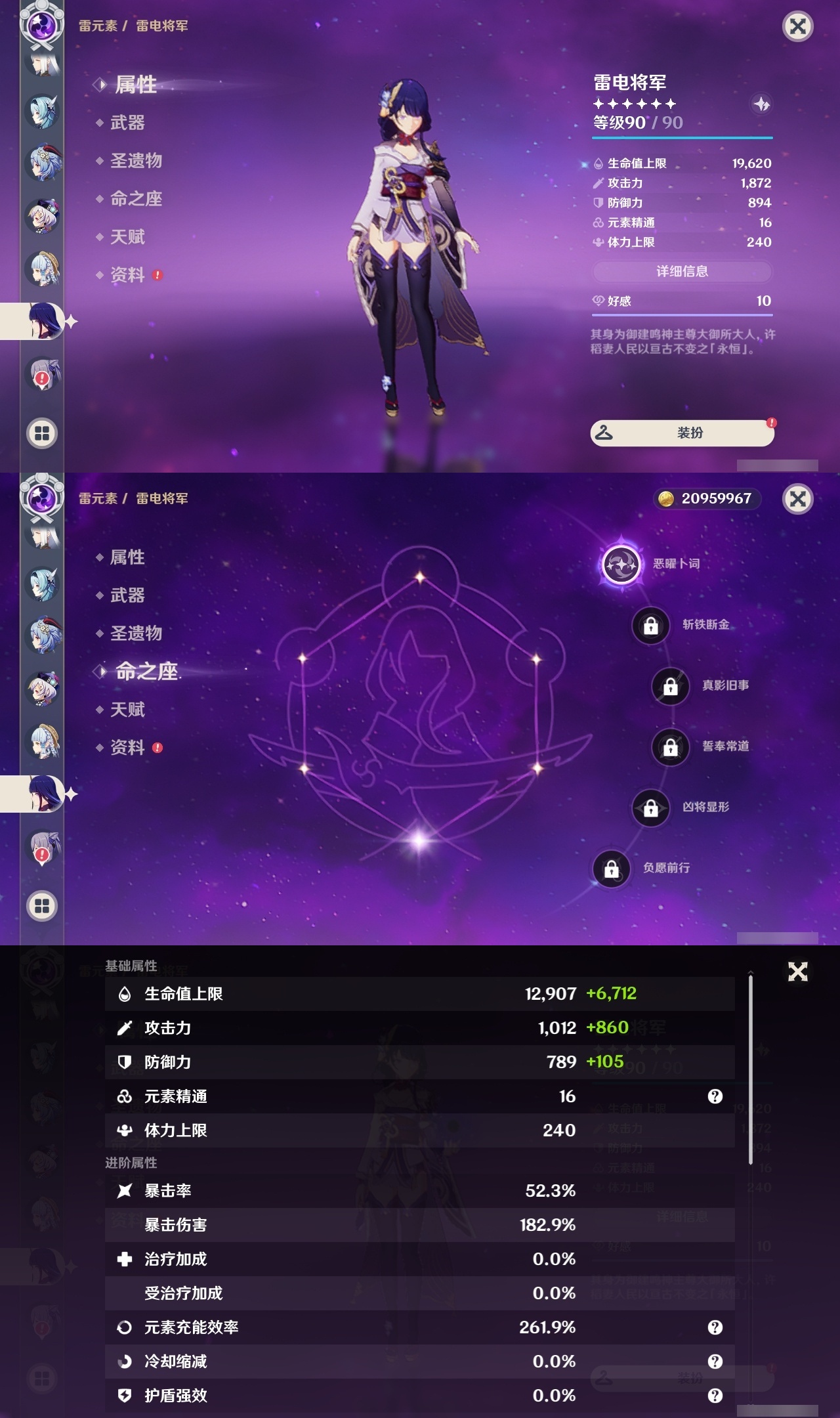 YSLY217781原神账号详情图20