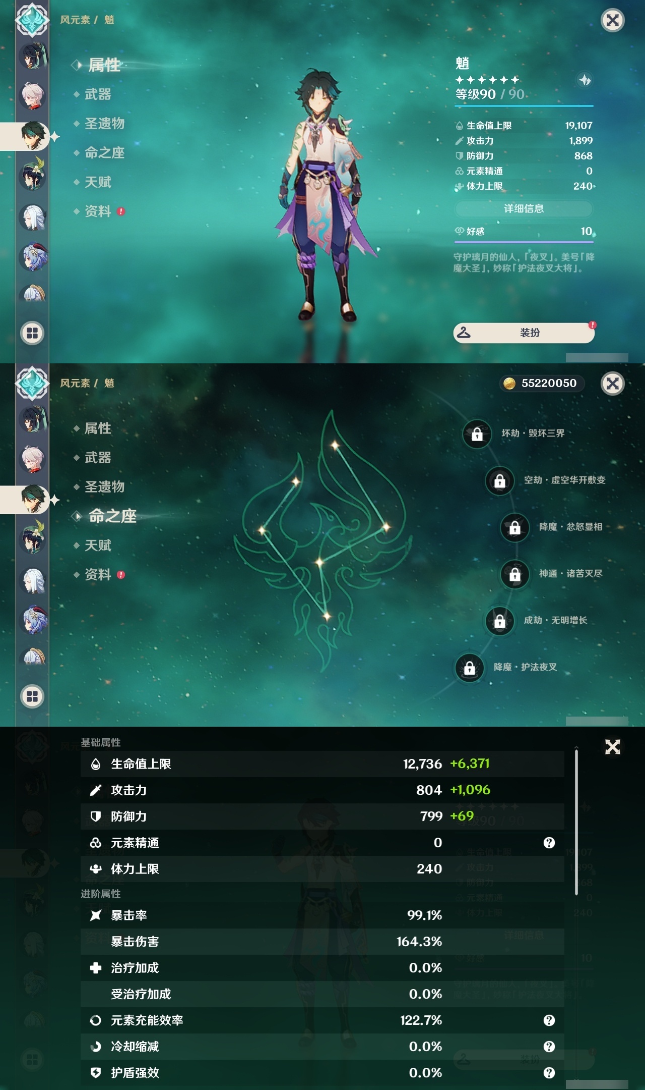 YSLY217803原神账号详情图12