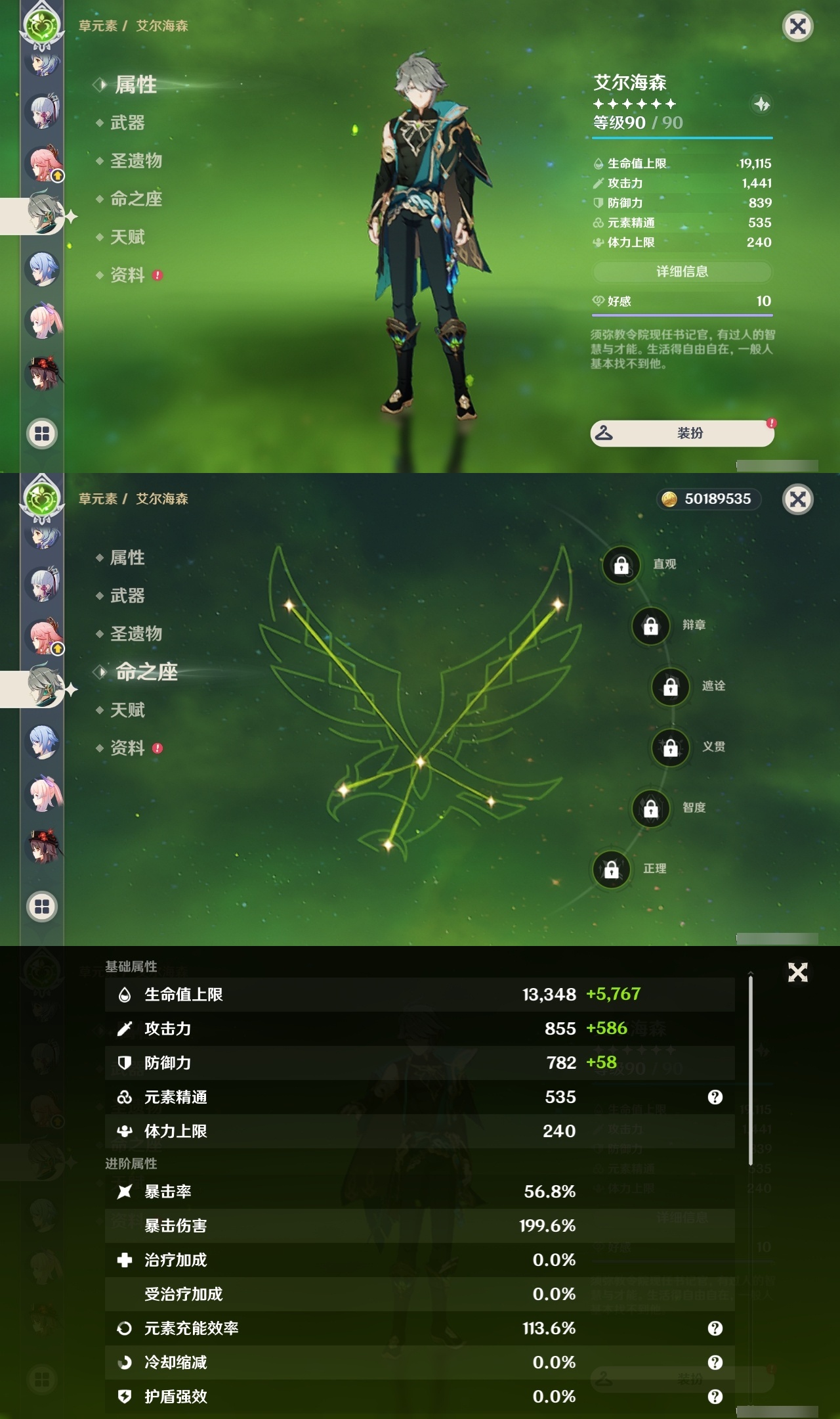 YSLY217829原神账号详情图18