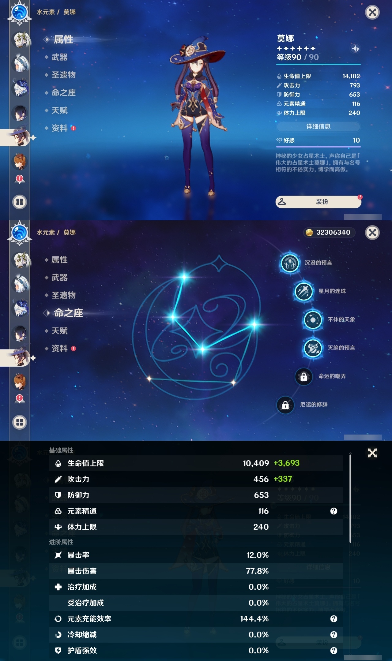 YSLY217813原神账号详情图26