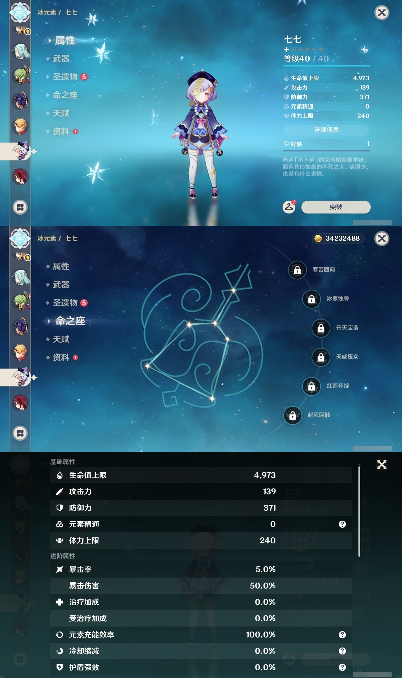 YSLY217823原神账号详情图23