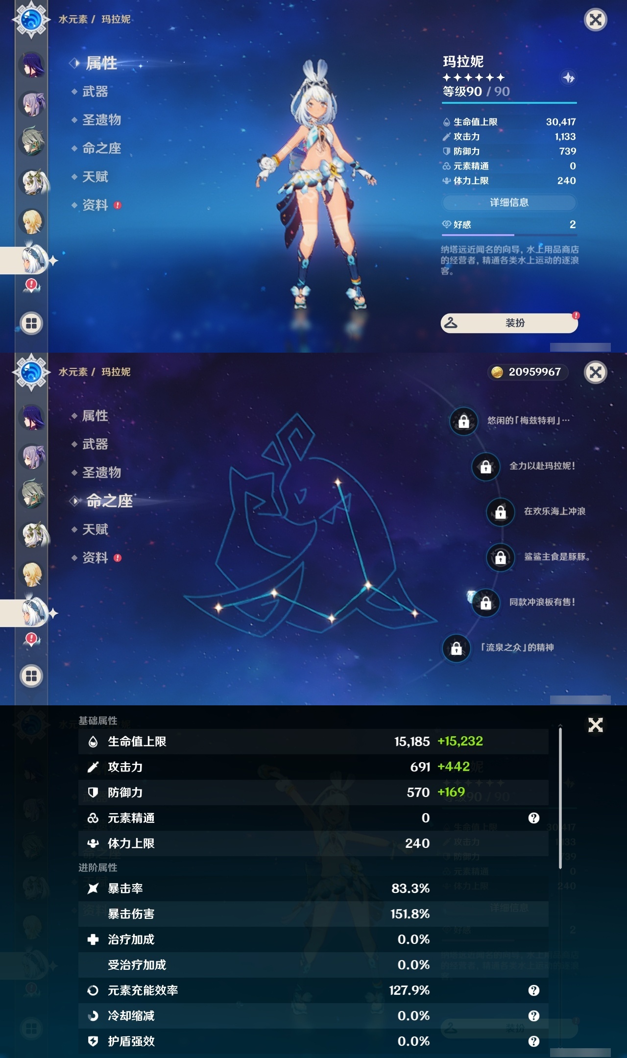 YSLY217781原神账号详情图24